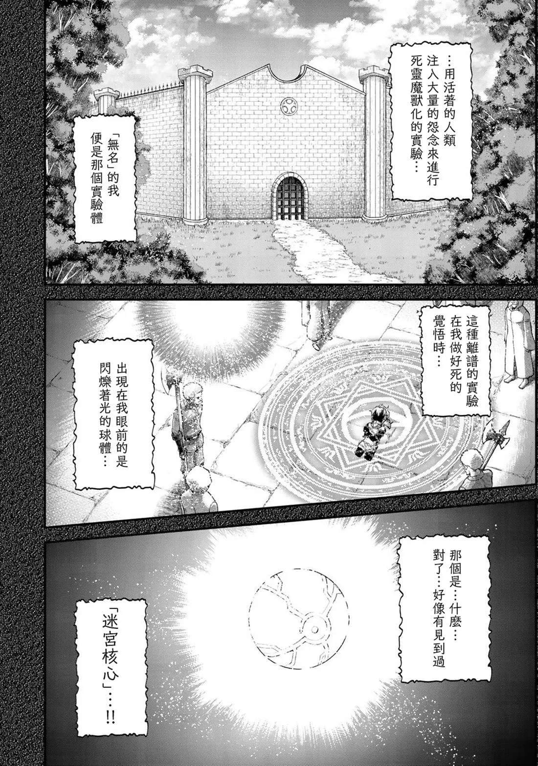 第37话 第3页