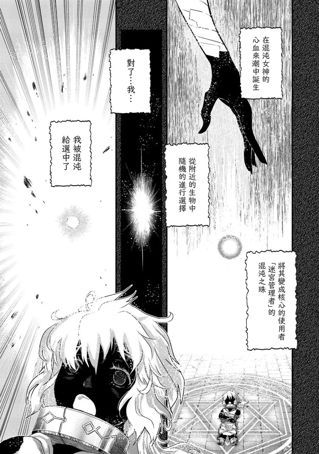 第37话 第4页