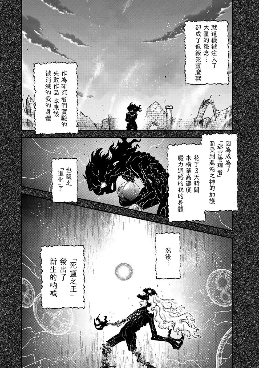 第37话 第5页