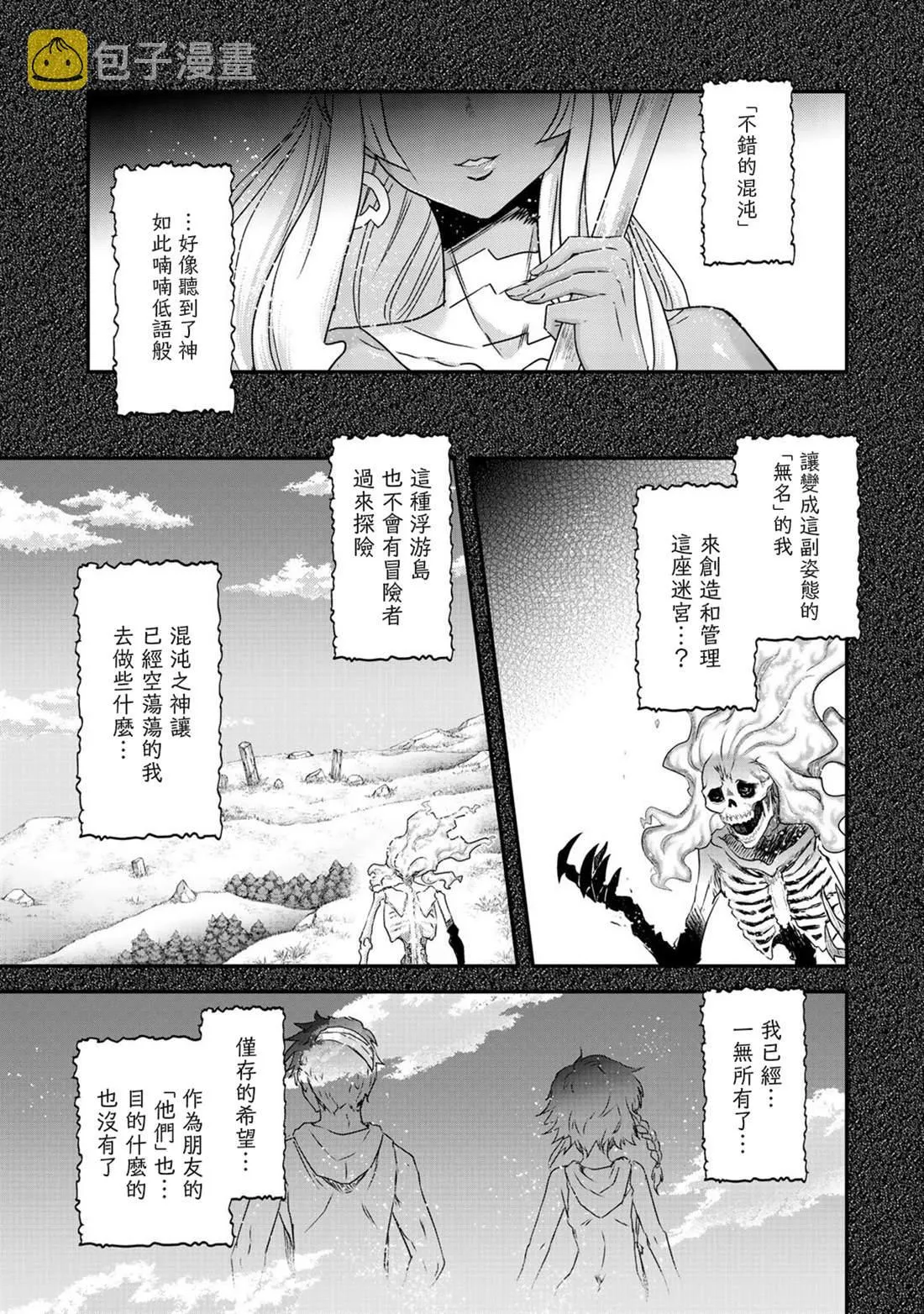 第37话 第6页