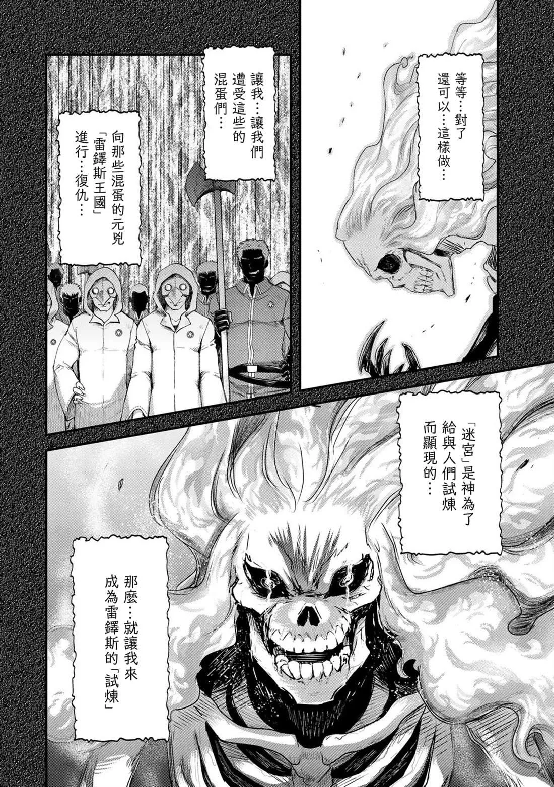 第37话 第7页