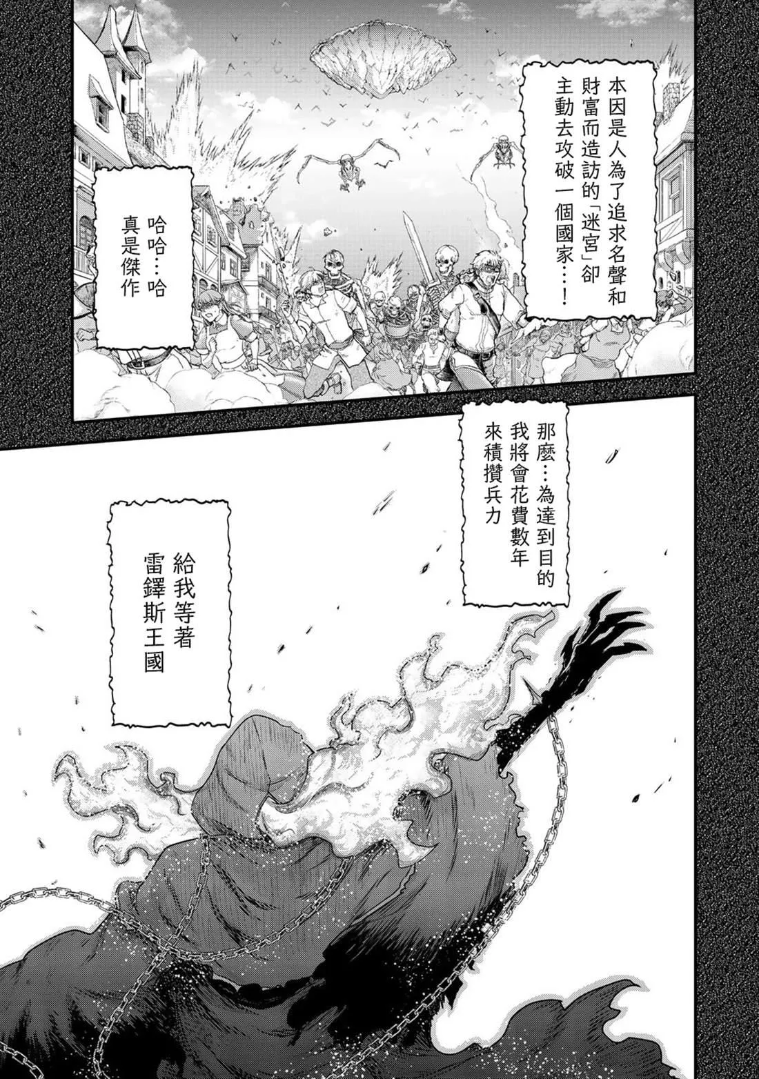 第37话 第8页