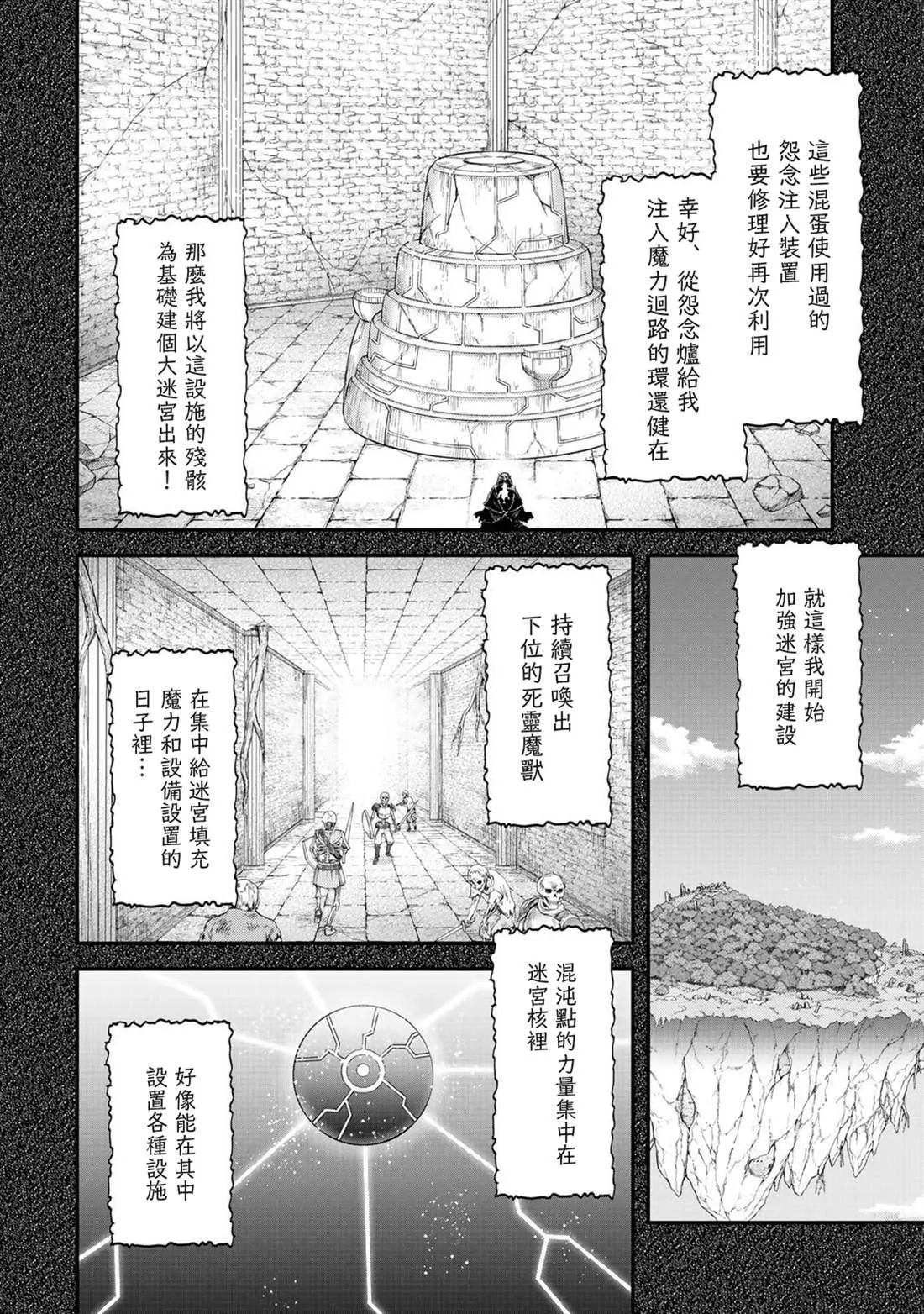 第37话 第9页