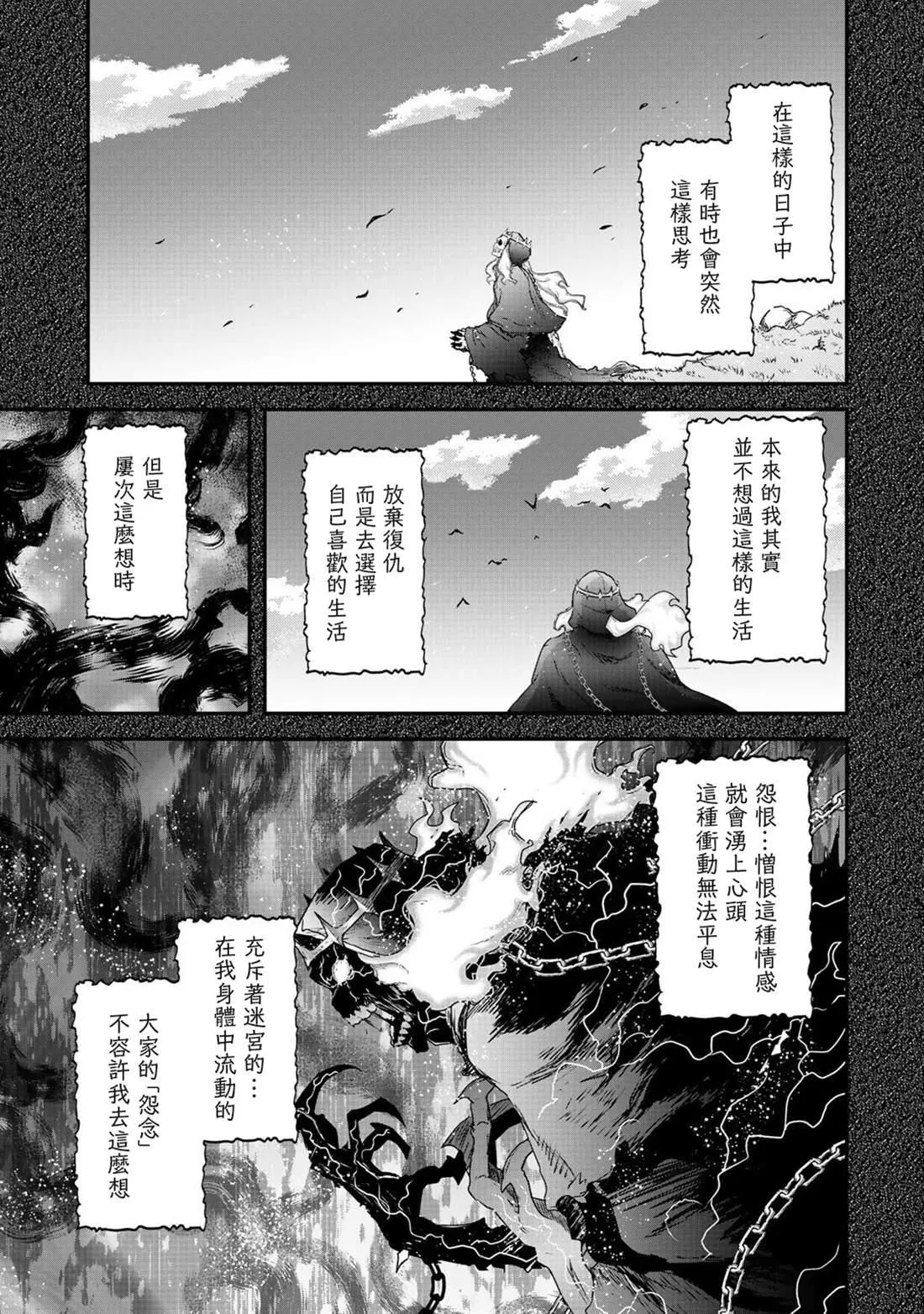 第37话 第10页