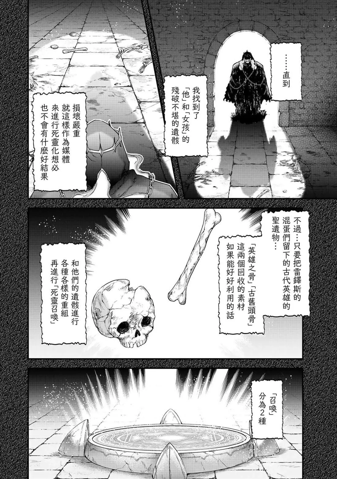 第37话 第11页