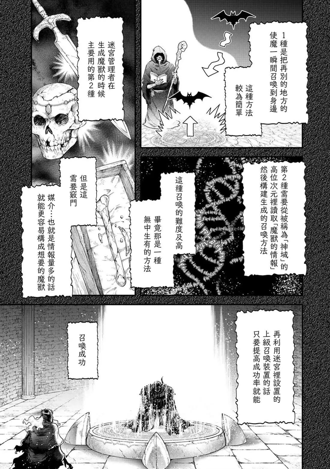 第37话 第12页