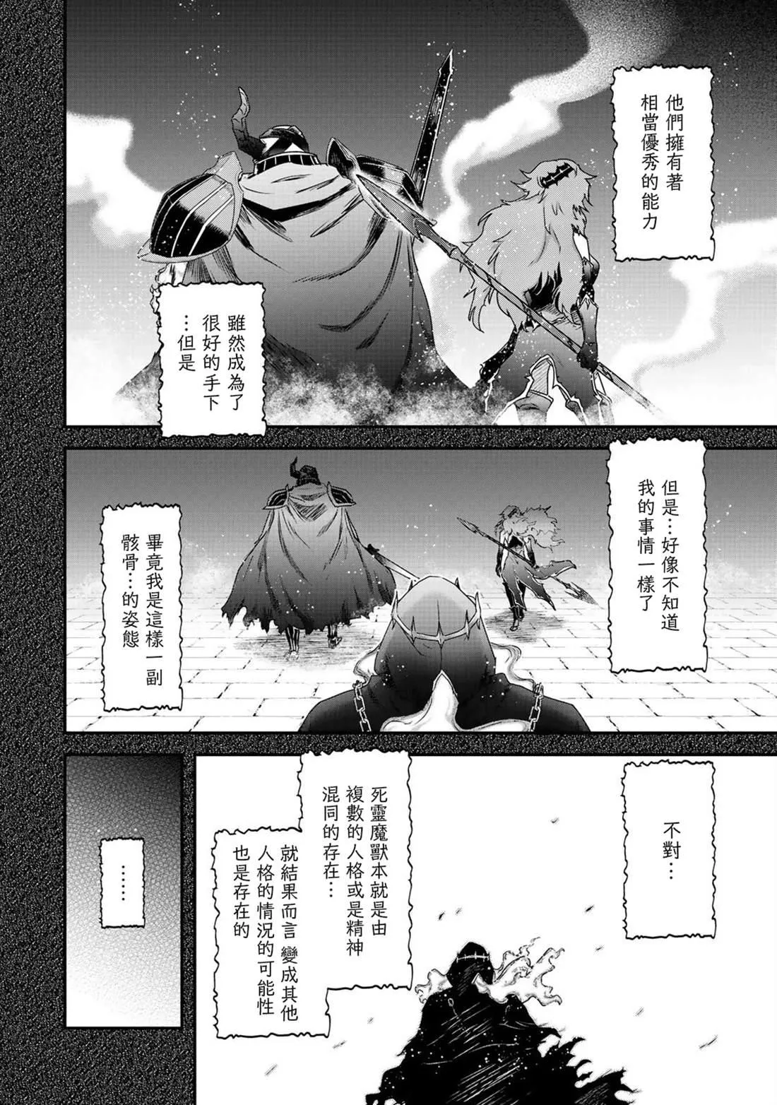 第37话 第13页