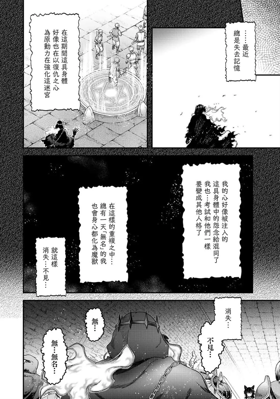 第37话 第15页