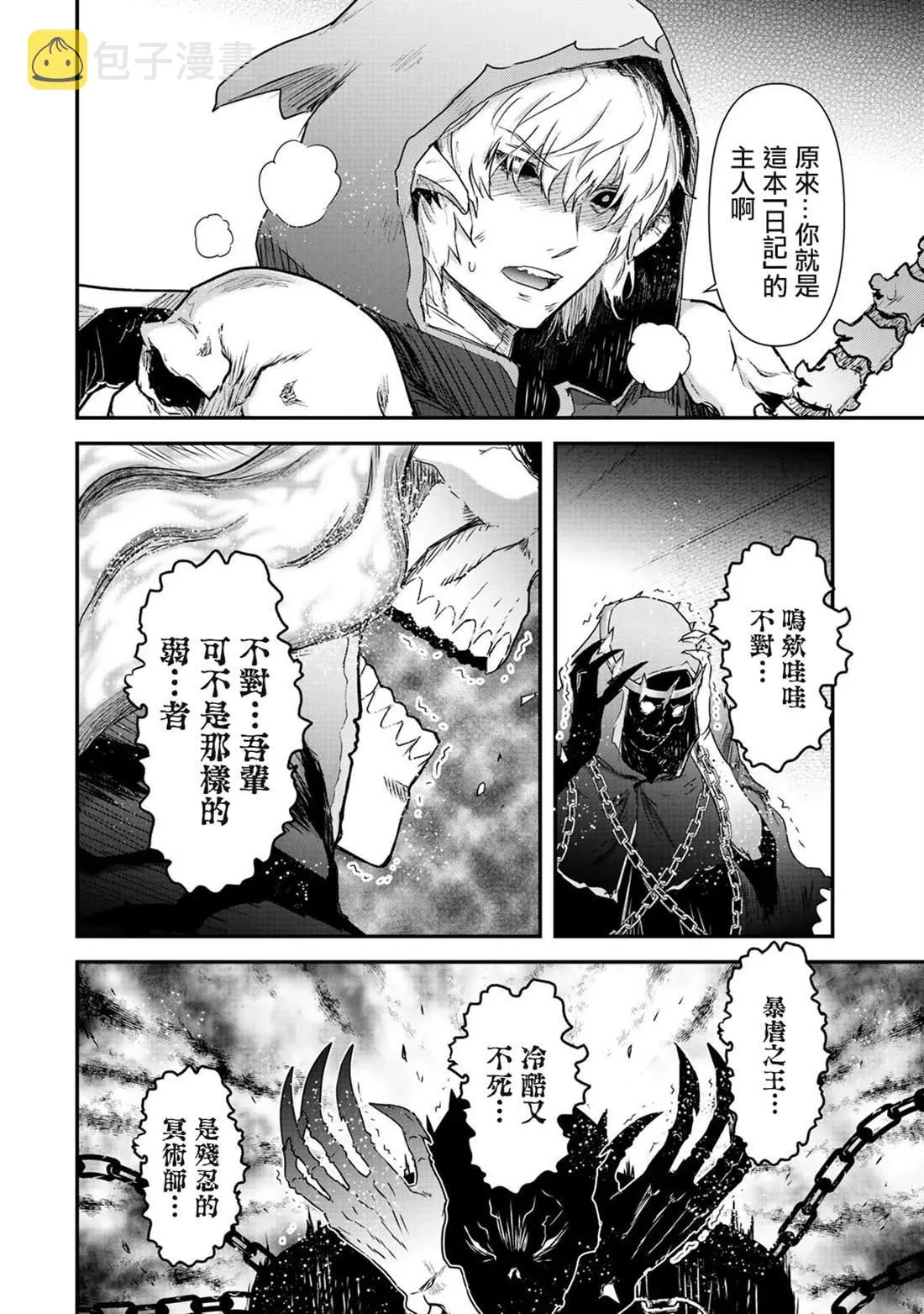第37话 第17页