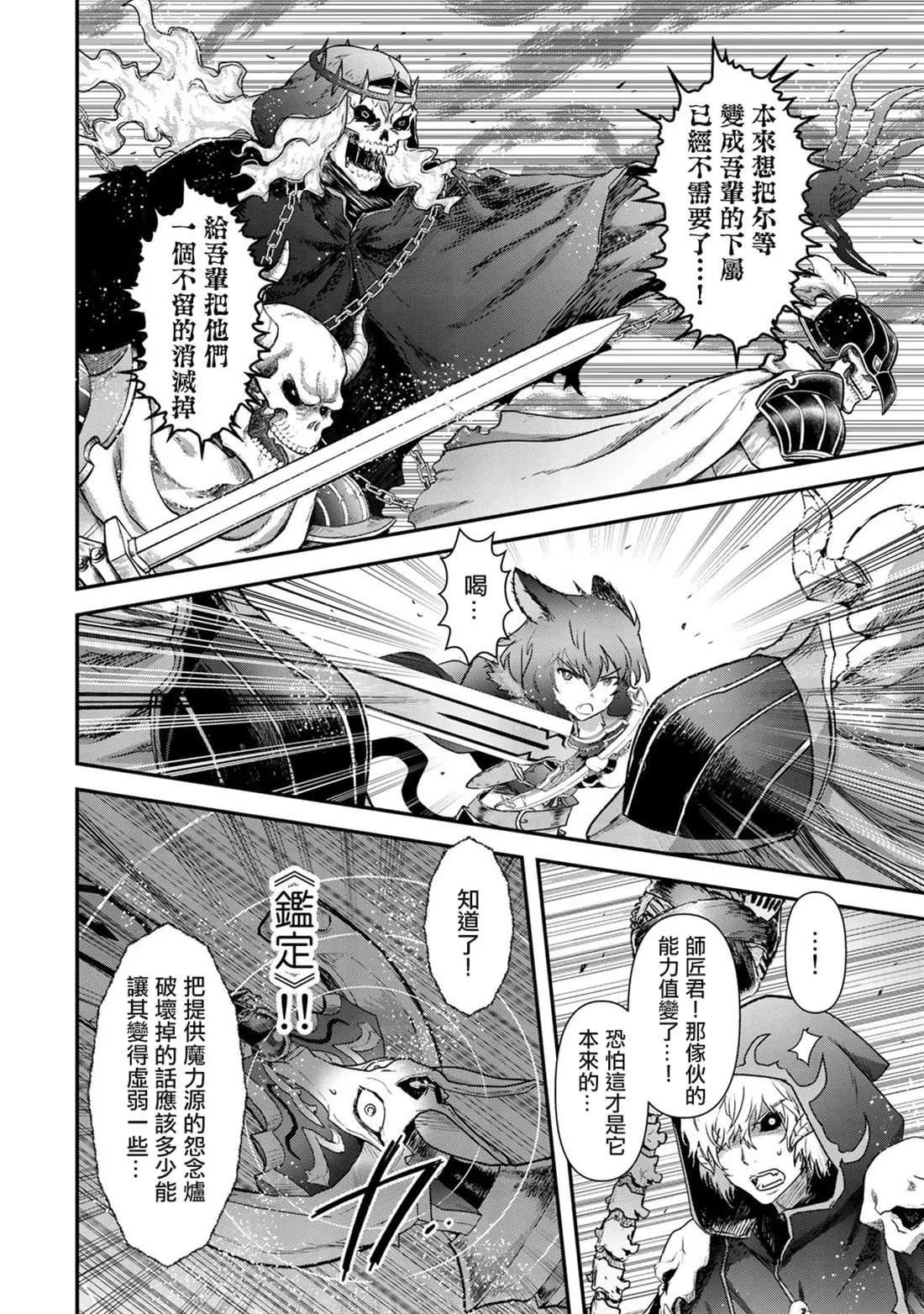 第37话 第19页