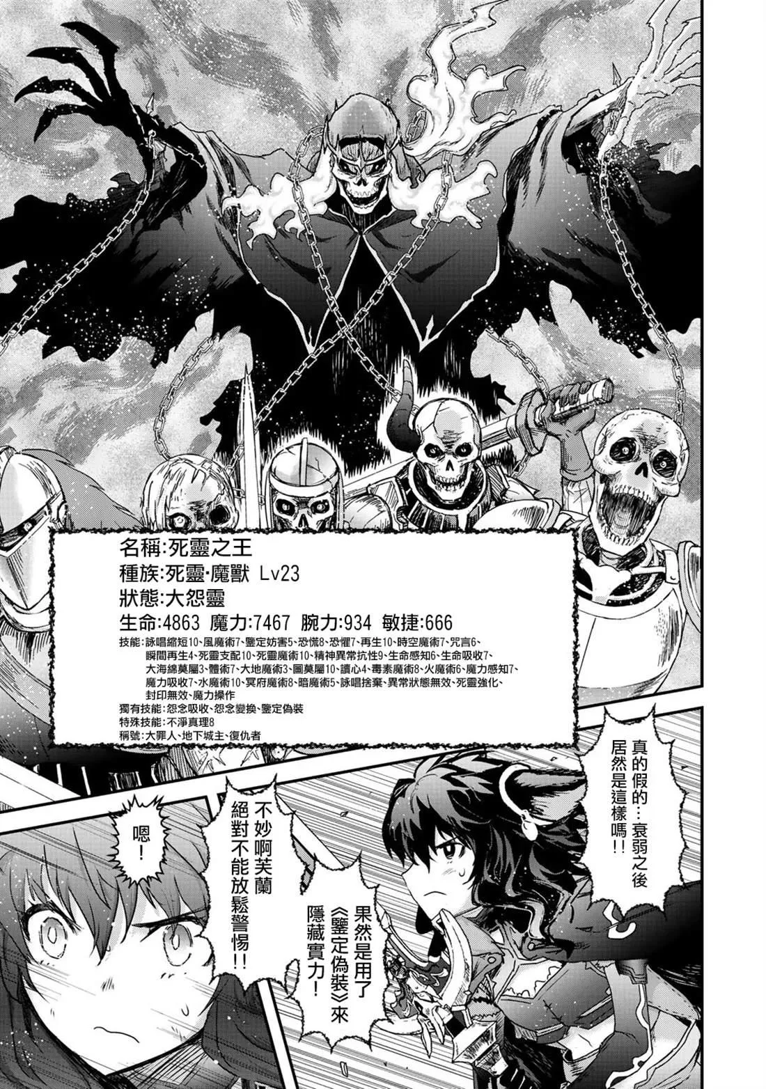 第37话 第20页