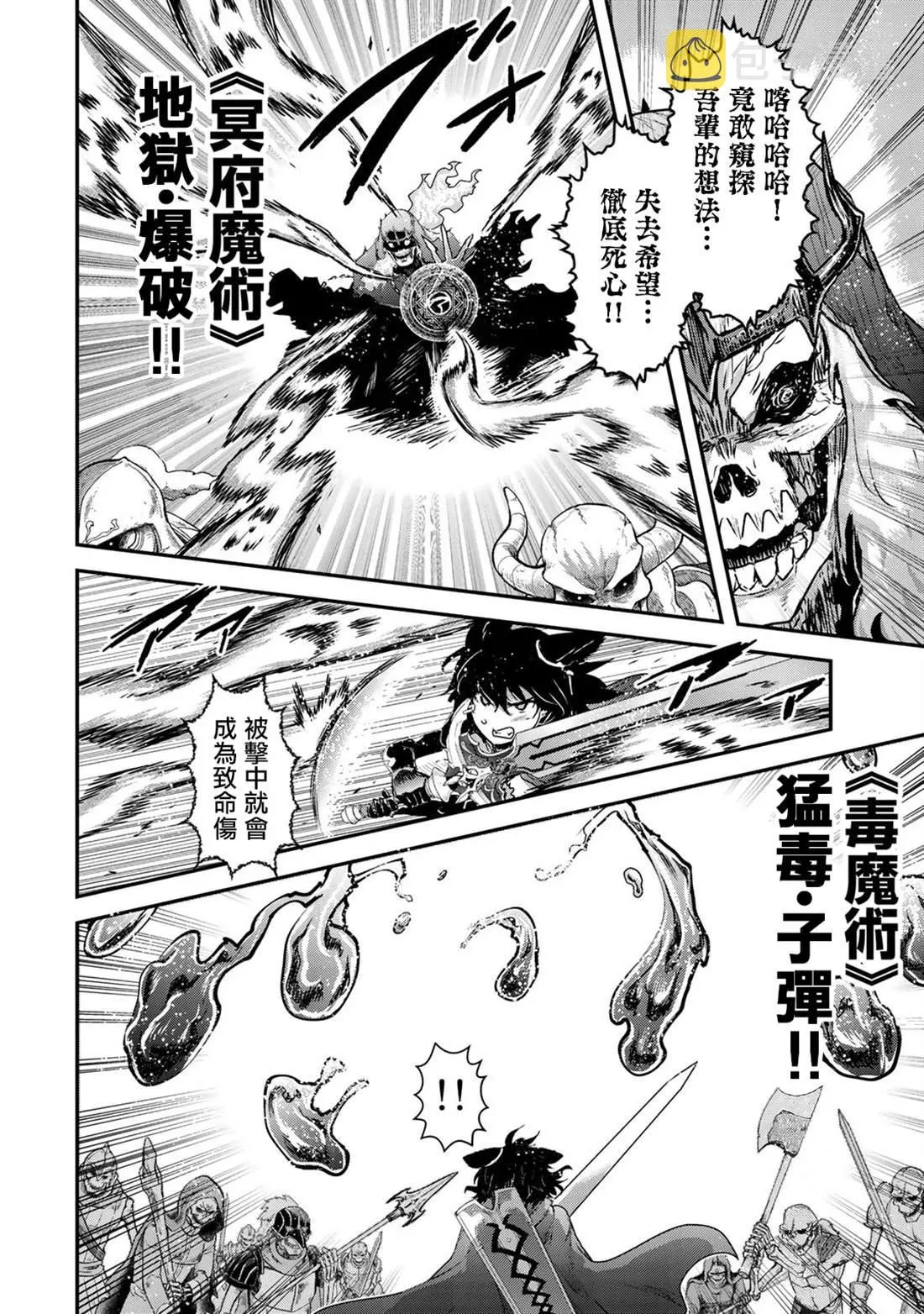第37话 第21页