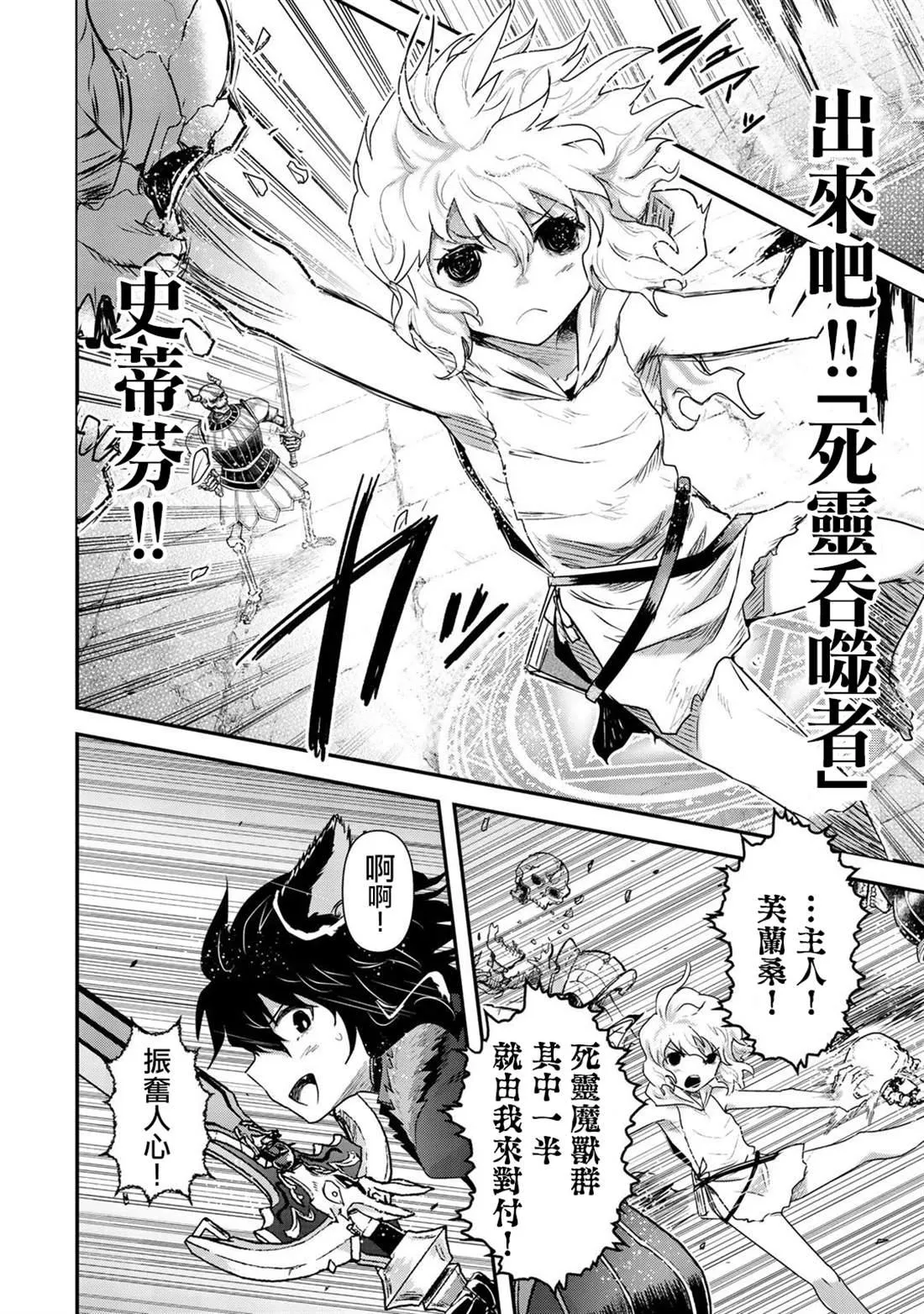 第37话 第23页
