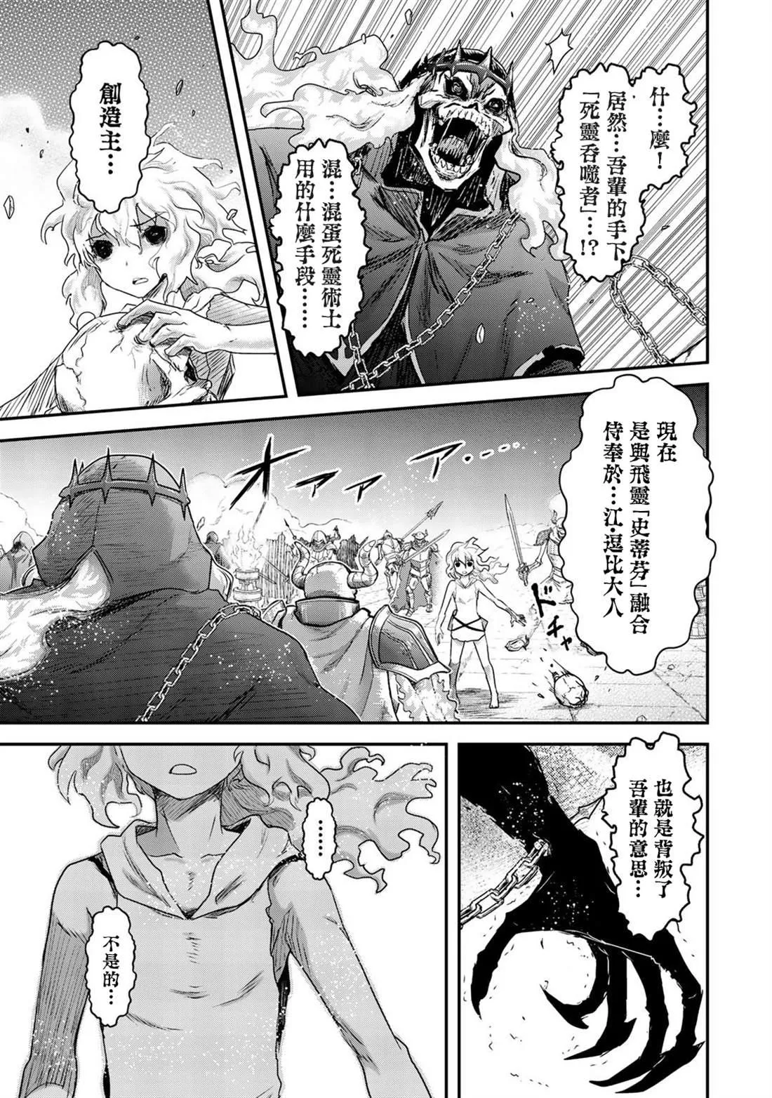 第37话 第24页