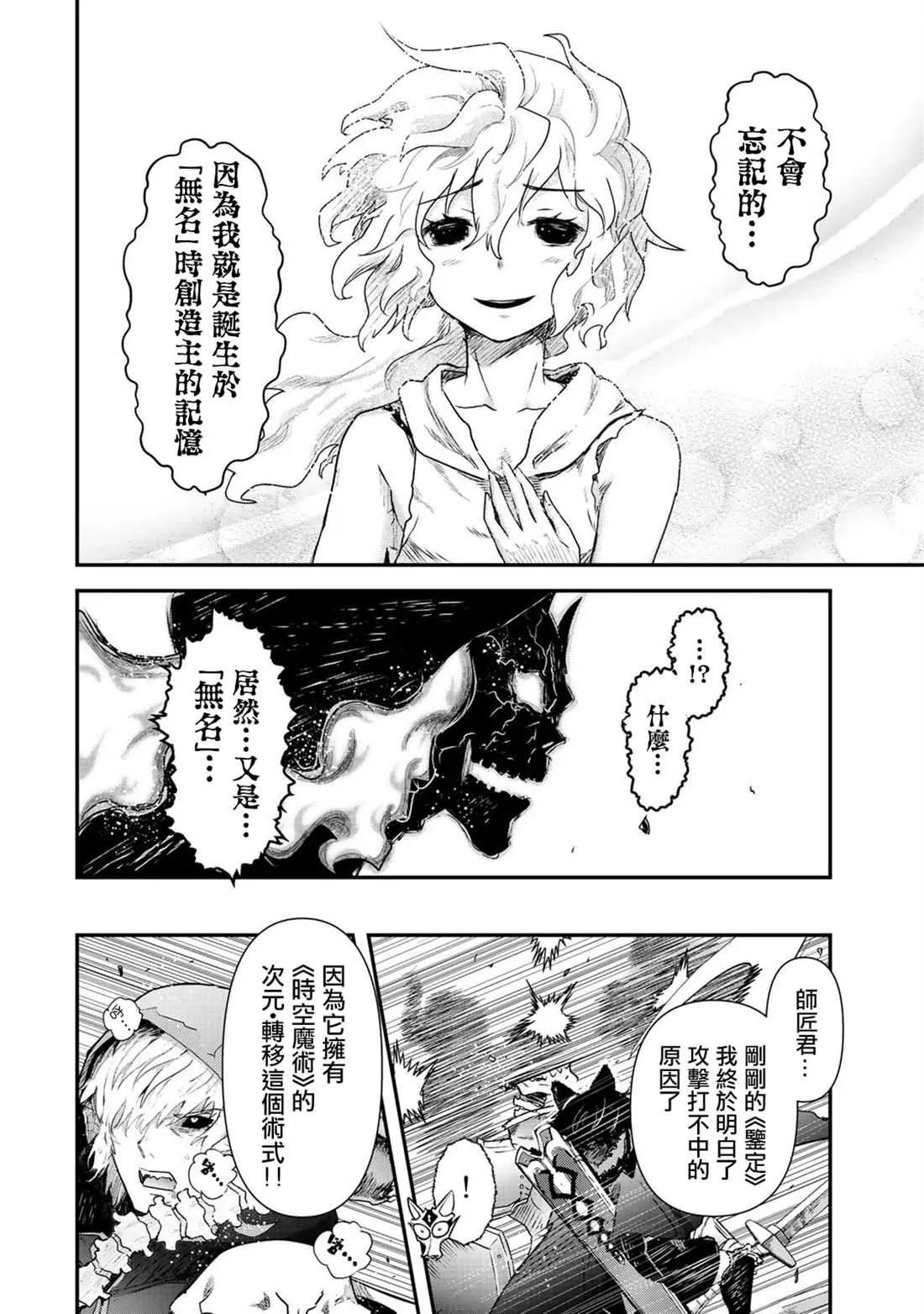 第37话 第25页