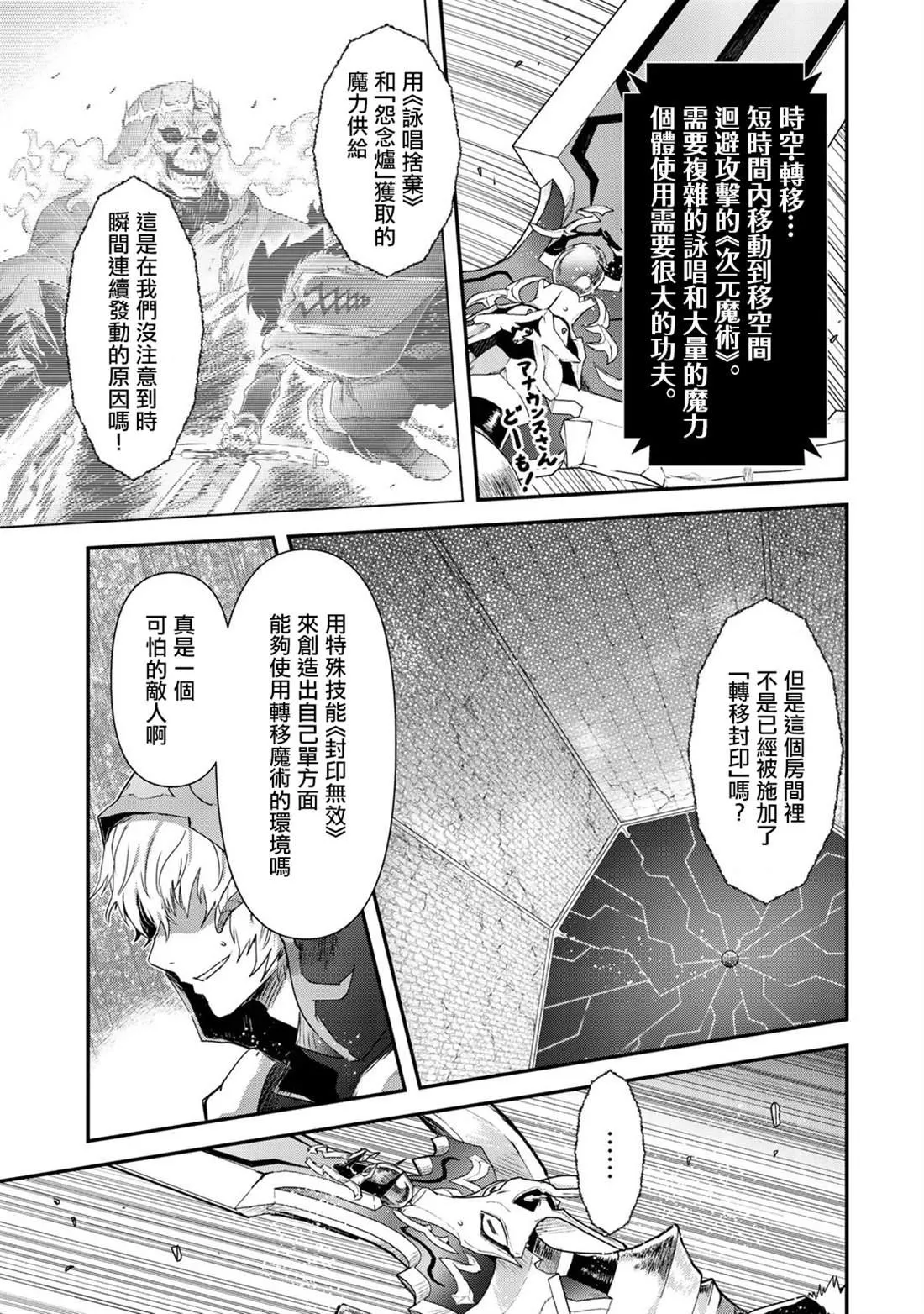 第37话 第26页