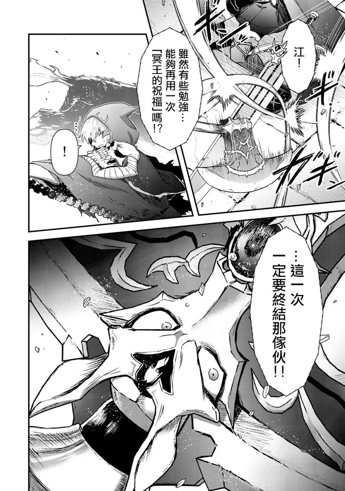 第37话 第27页