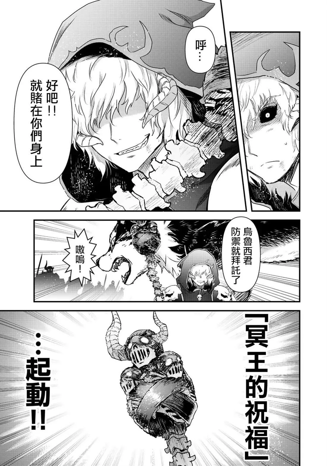 第37话 第28页