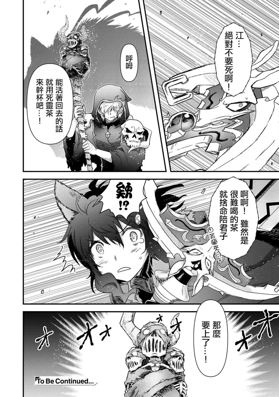 第37话 第29页