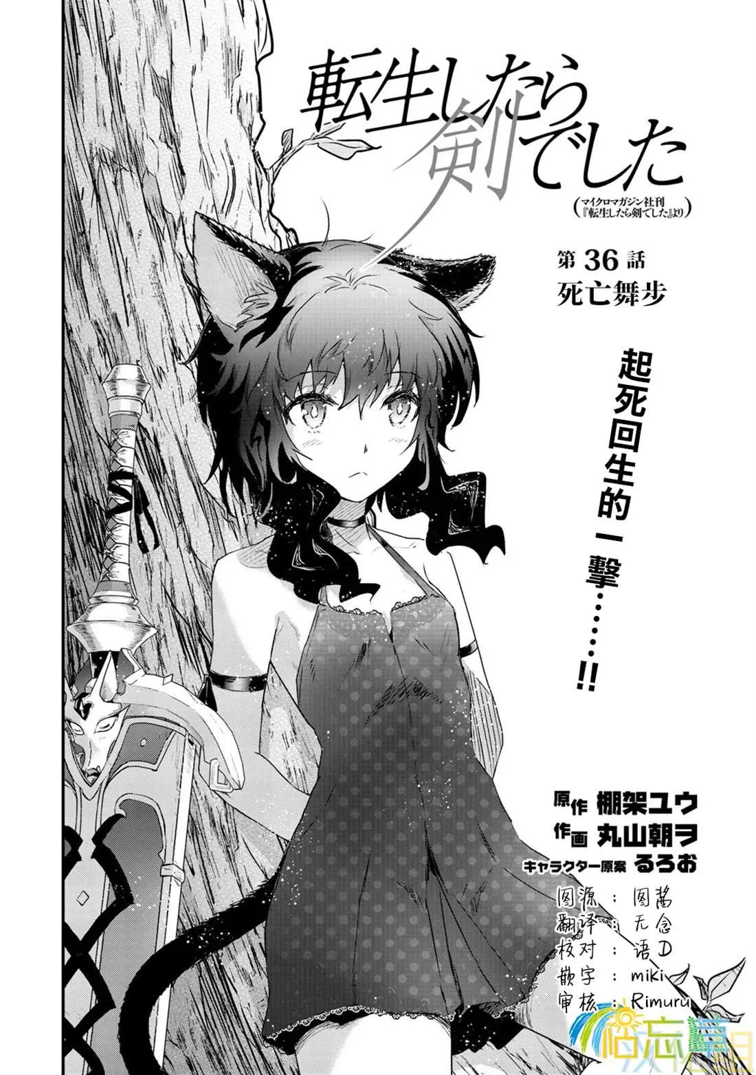 第36话 第2页