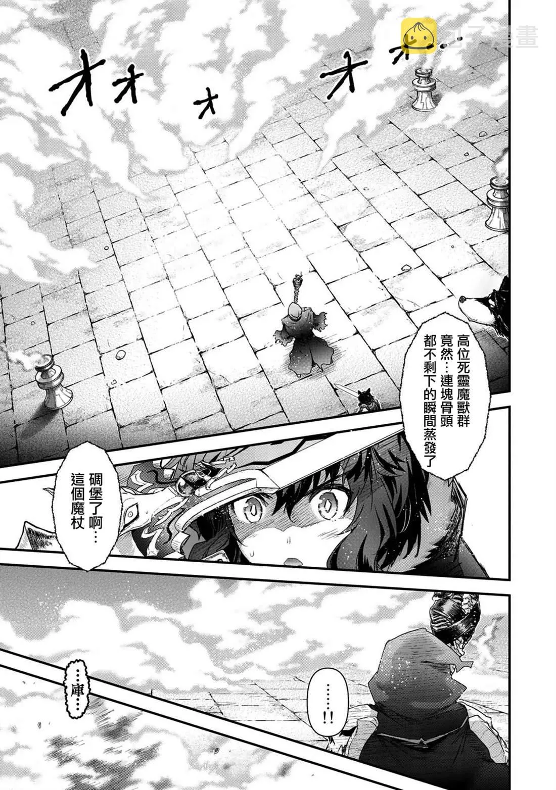第36话 第3页