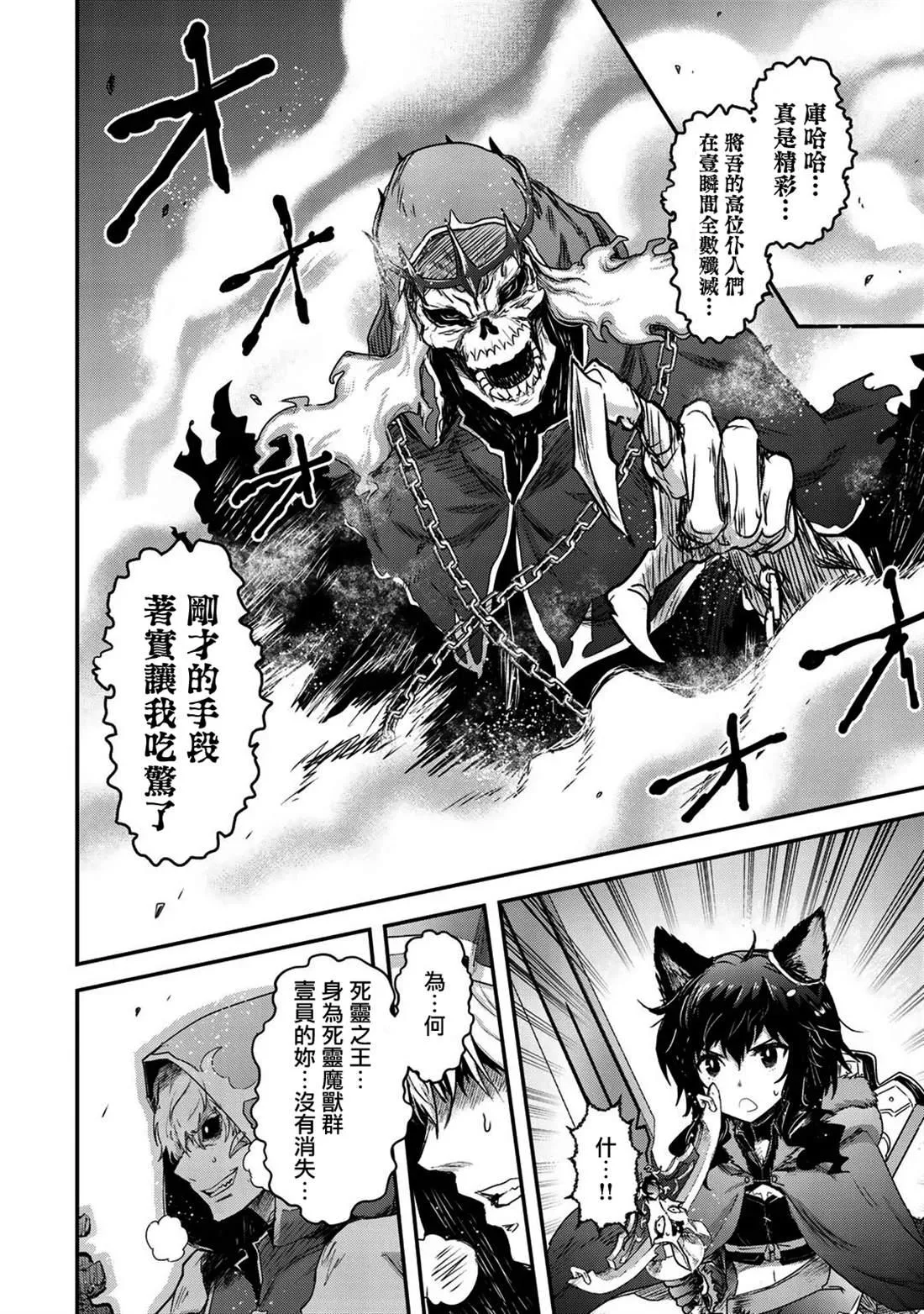第36话 第4页
