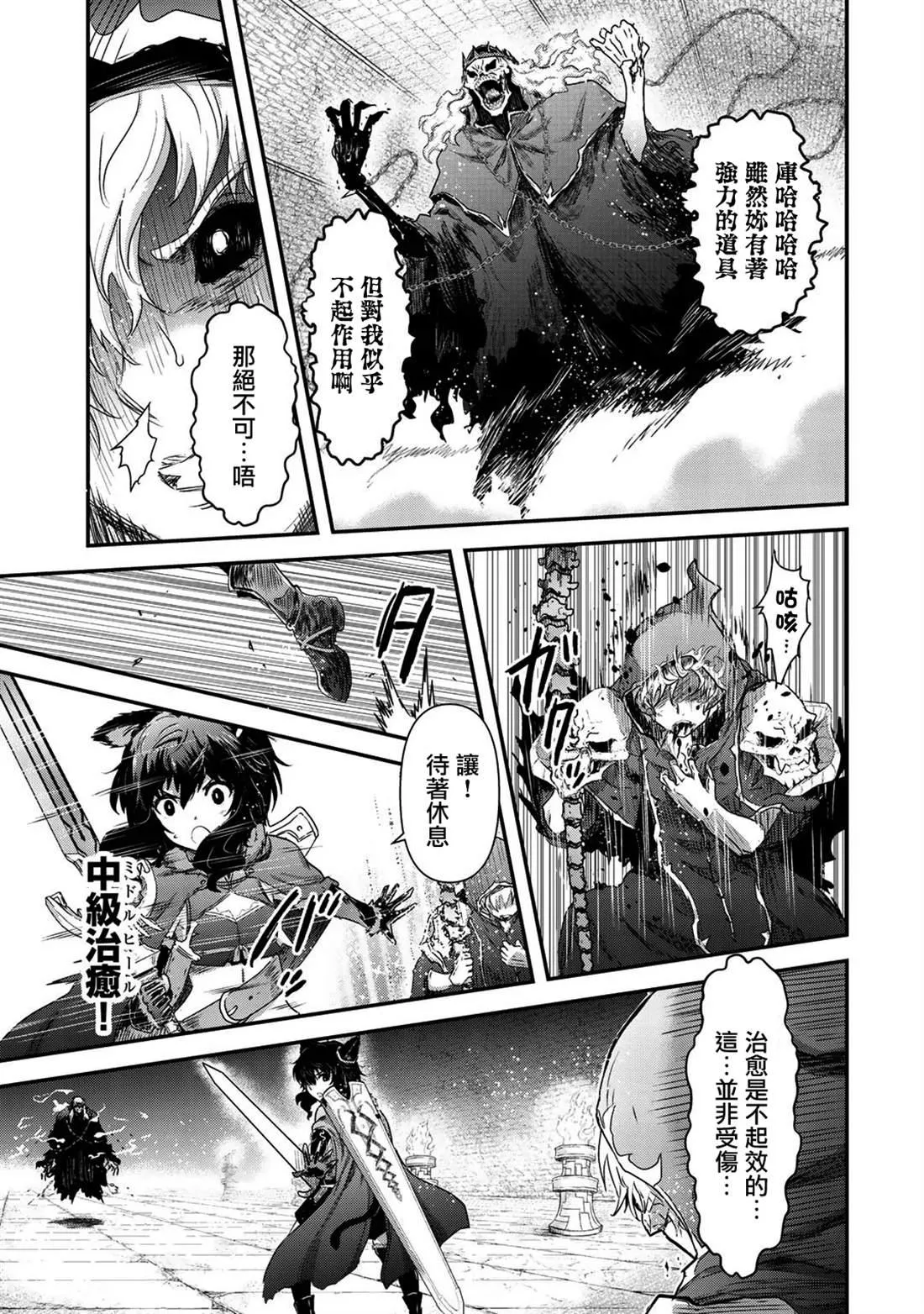 第36话 第5页