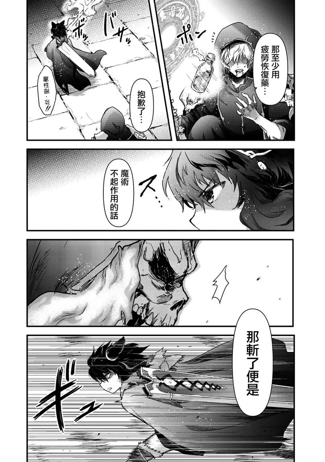 第36话 第6页