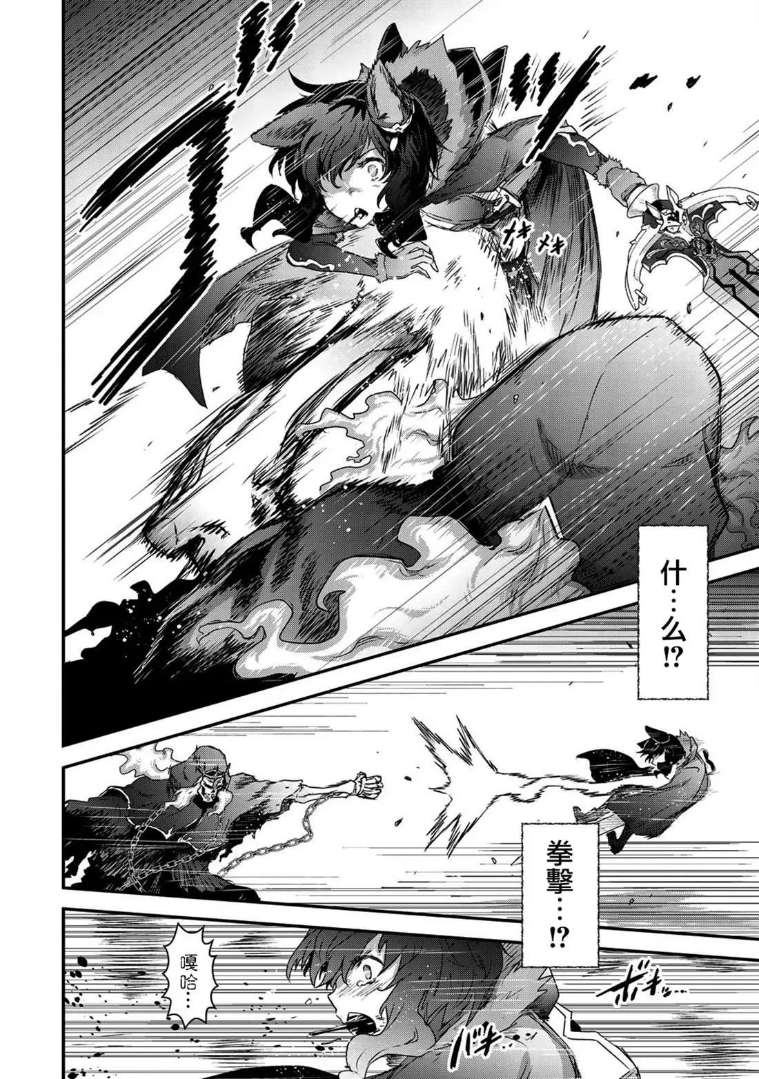 第36话 第8页