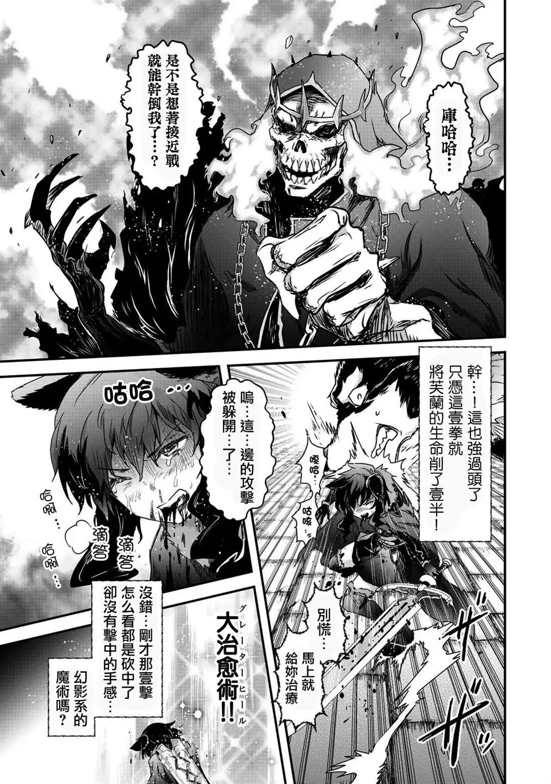 第36话 第9页