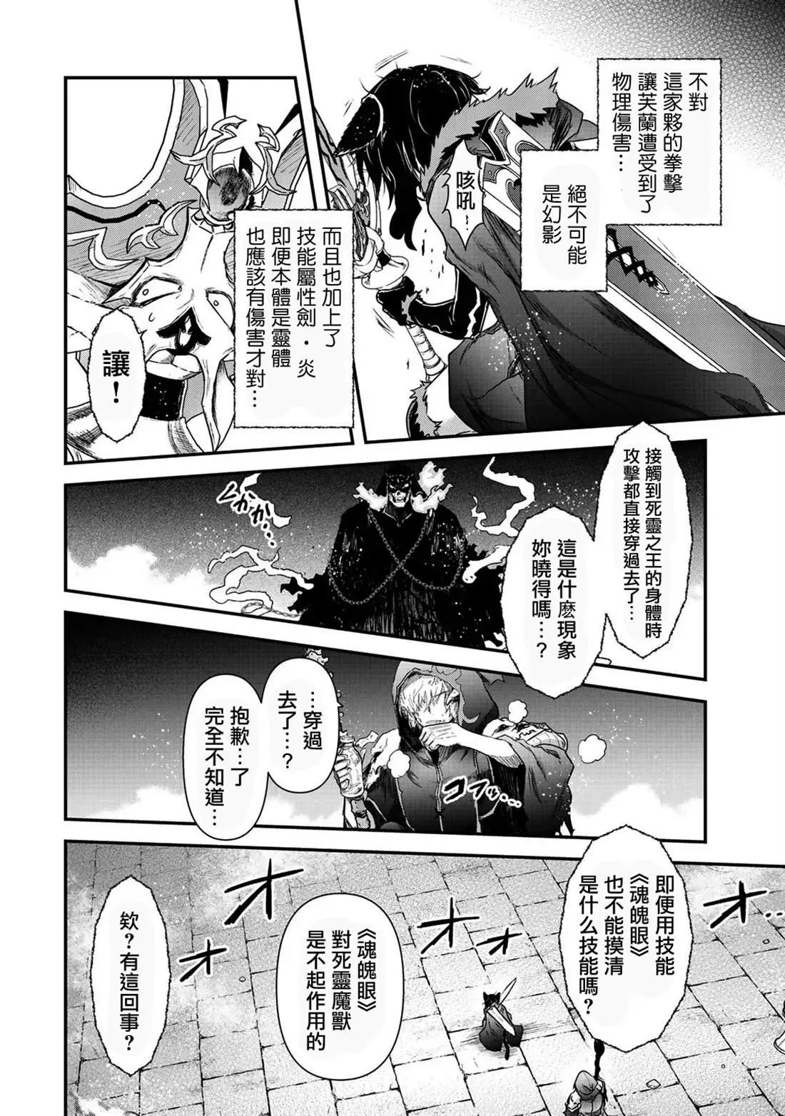 第36话 第10页