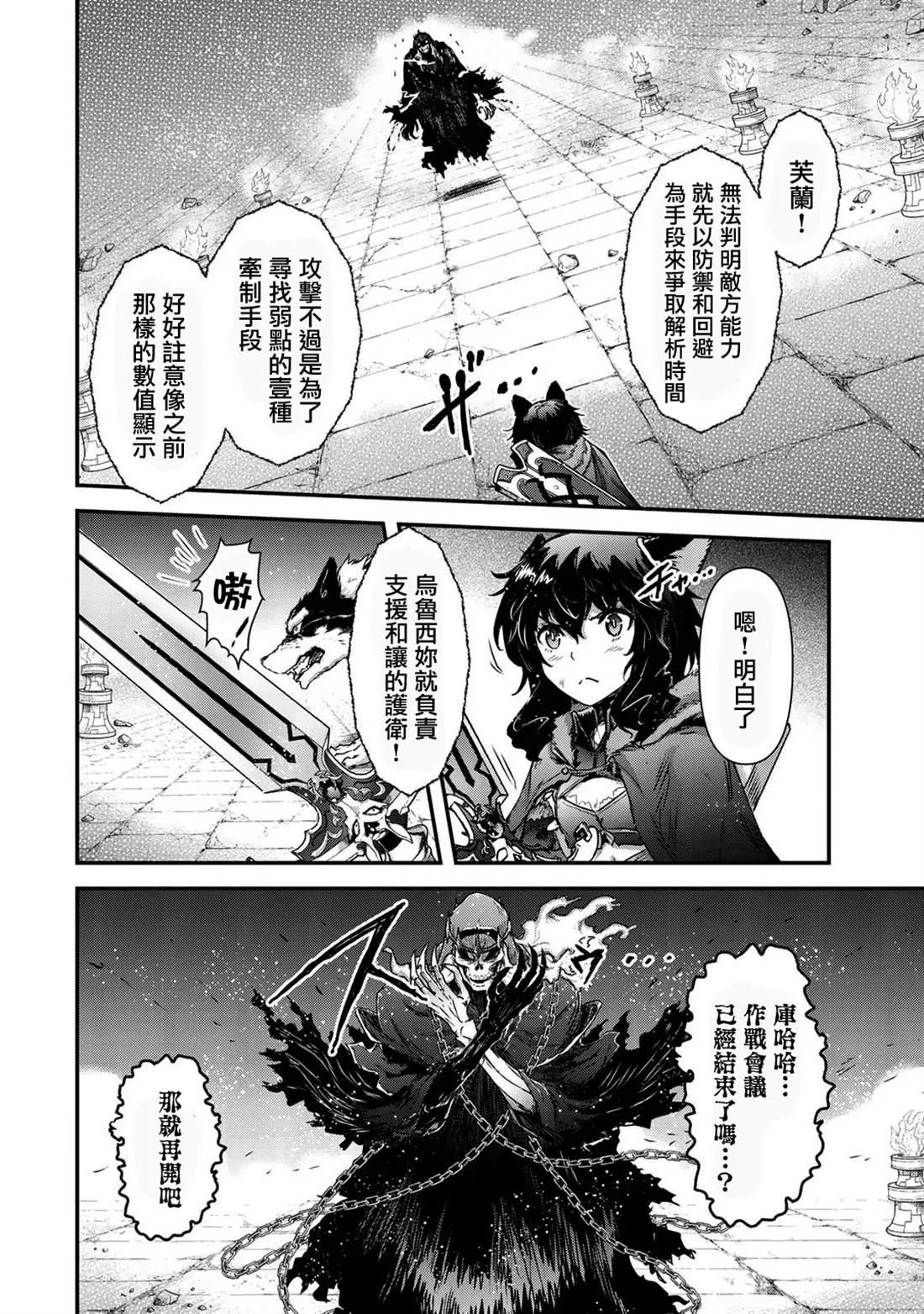 第36话 第11页