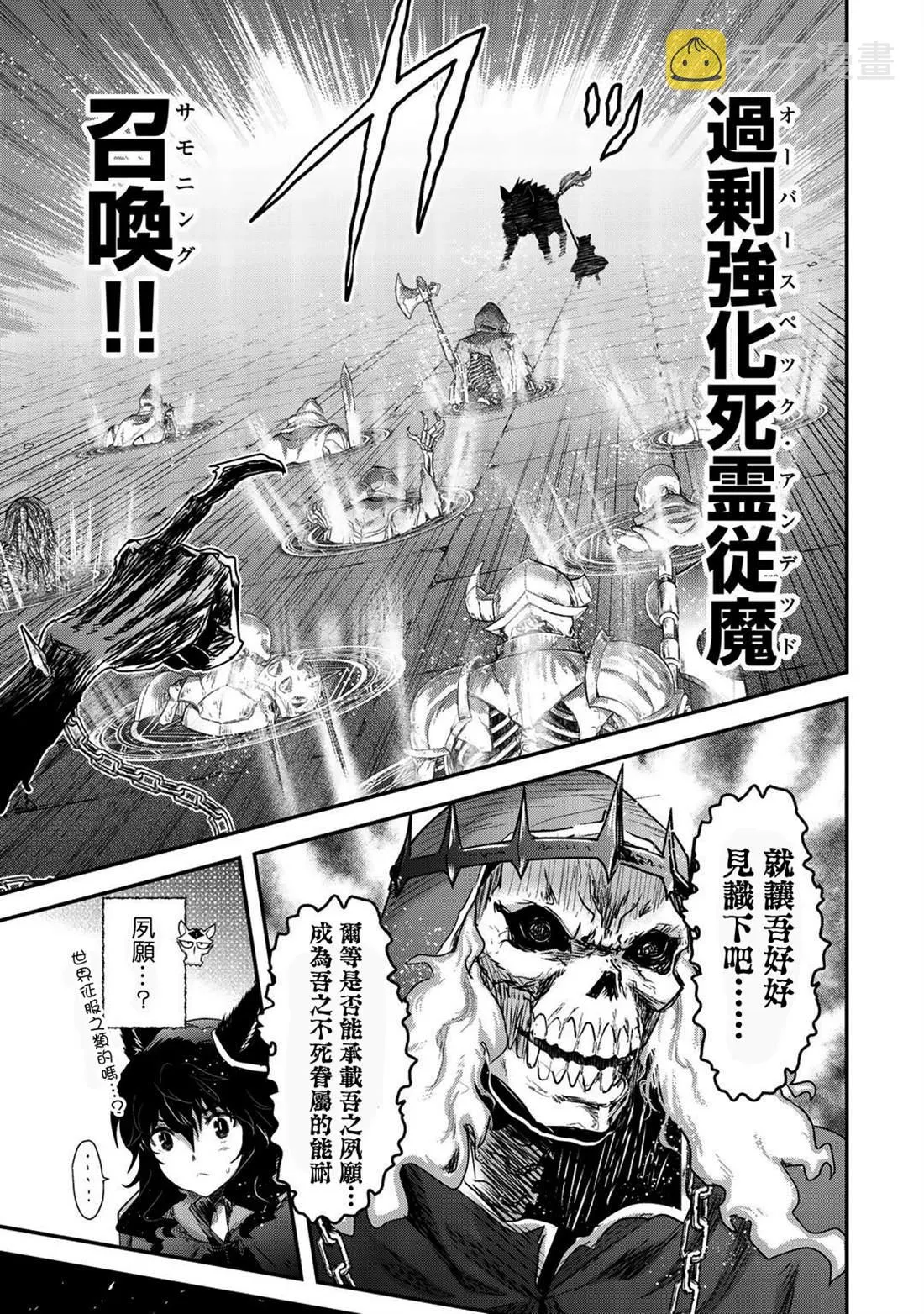 第36话 第12页