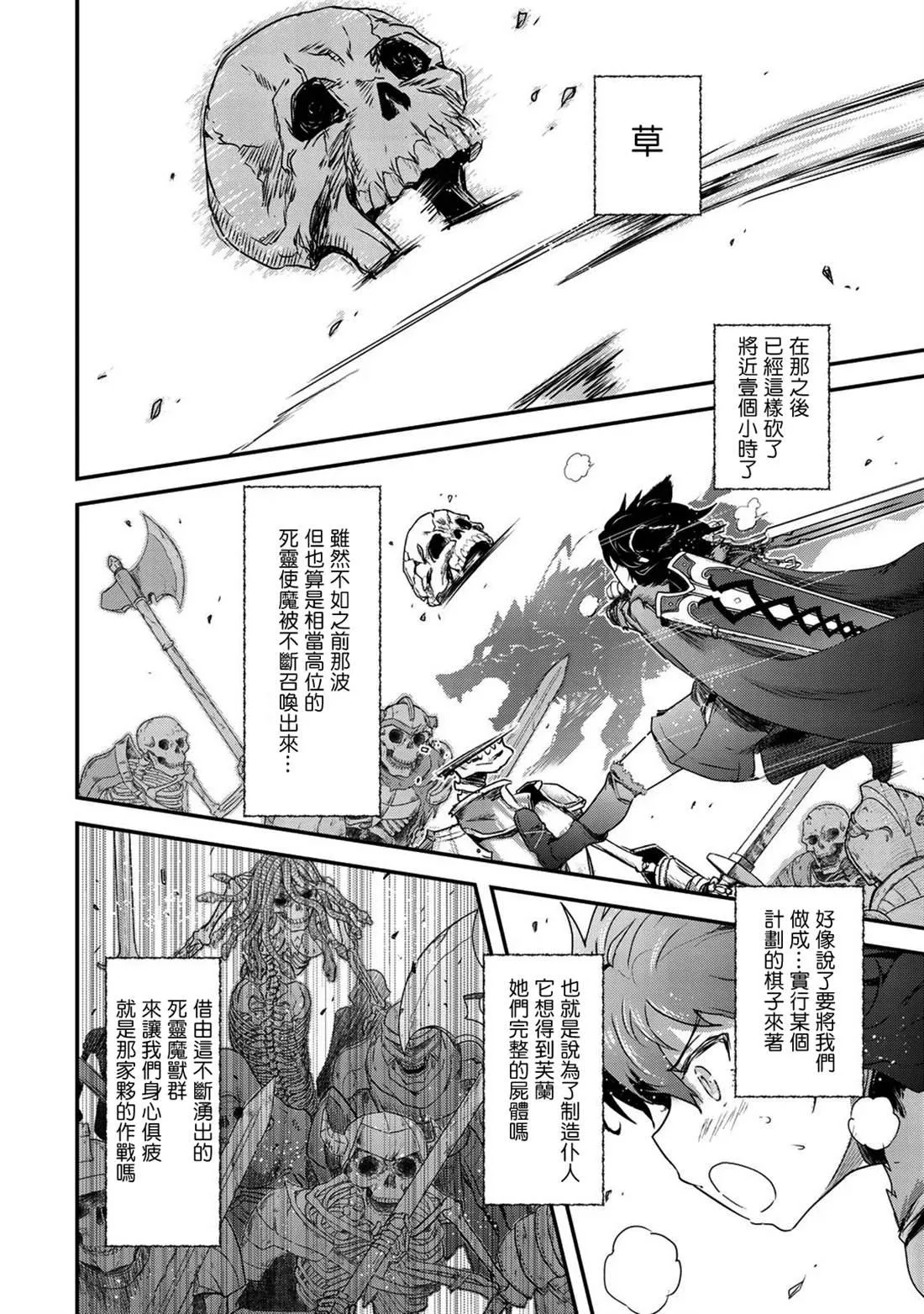 第36话 第13页