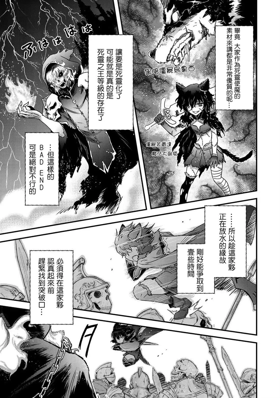 第36话 第14页
