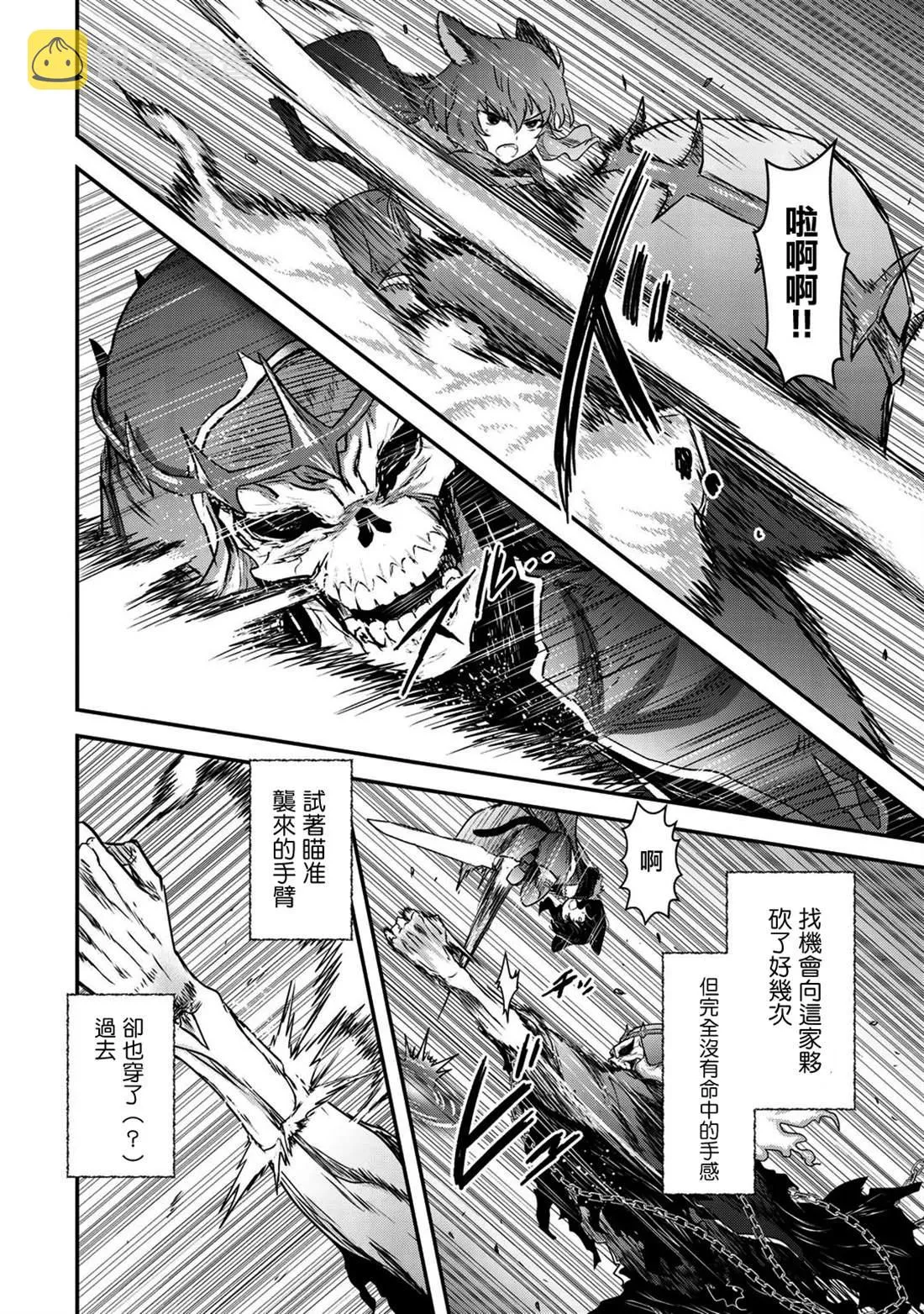 第36话 第15页