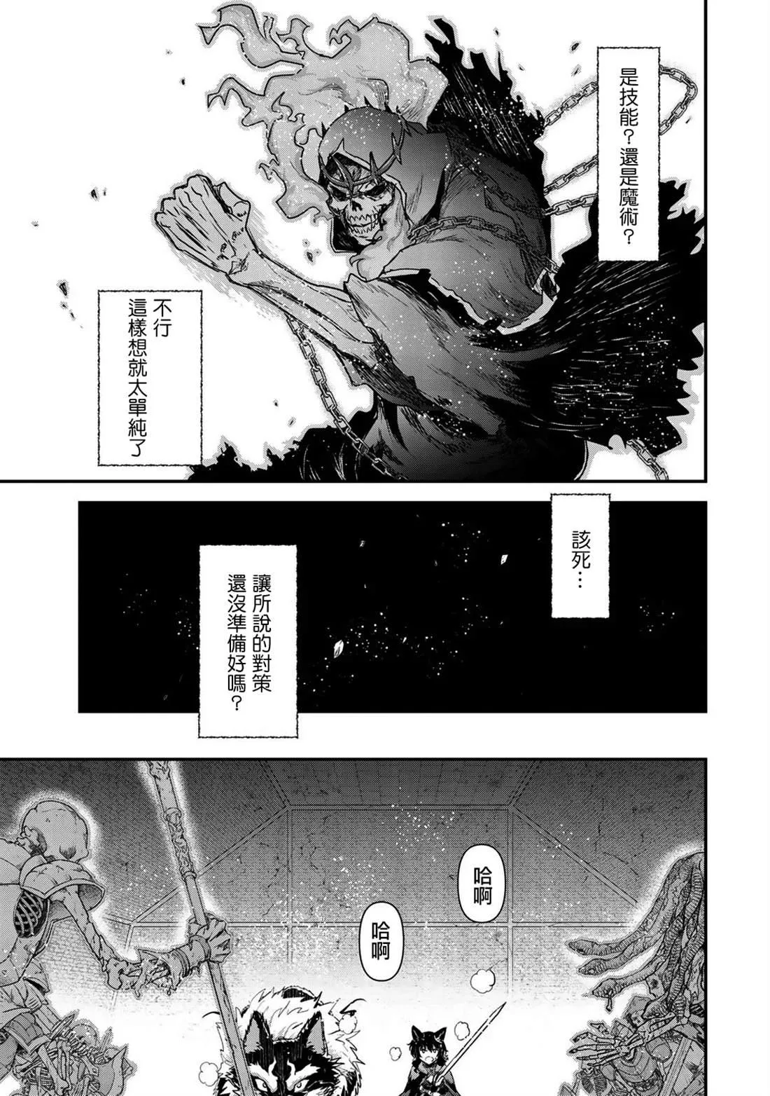 第36话 第16页