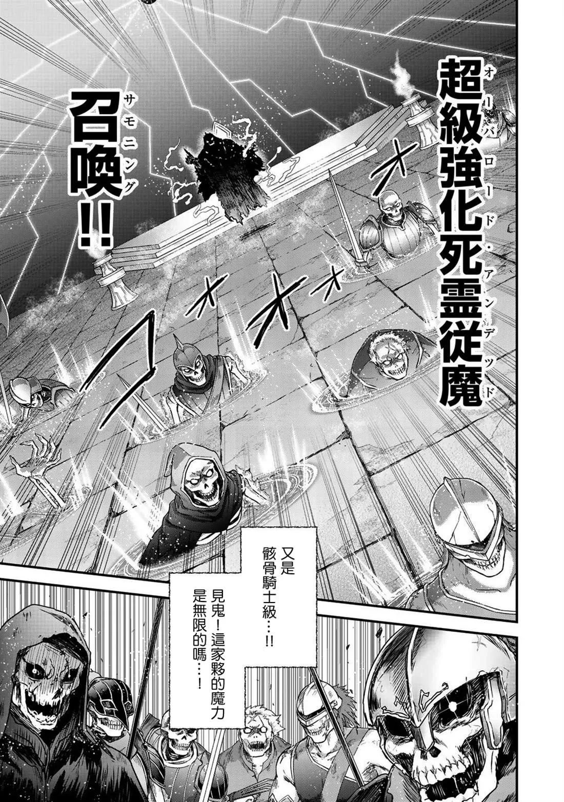 第36话 第18页