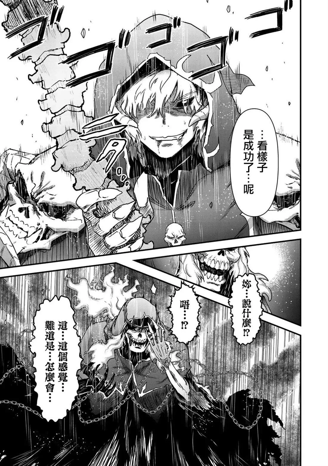 第36话 第20页