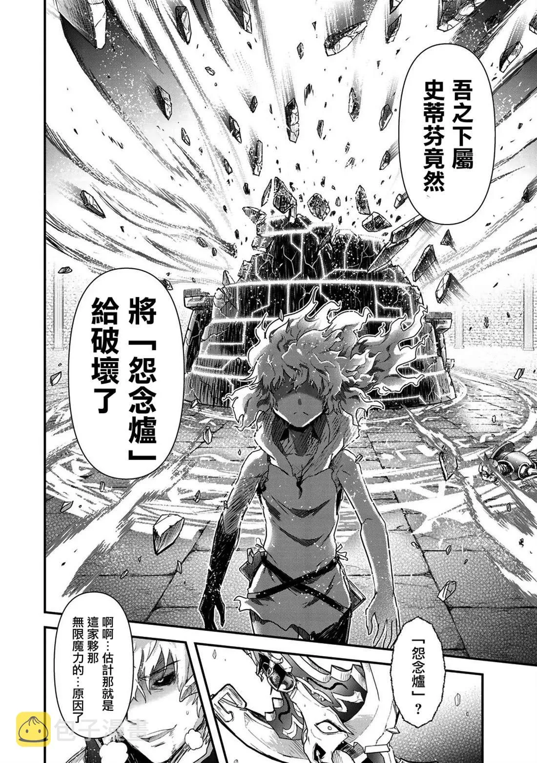 第36话 第21页