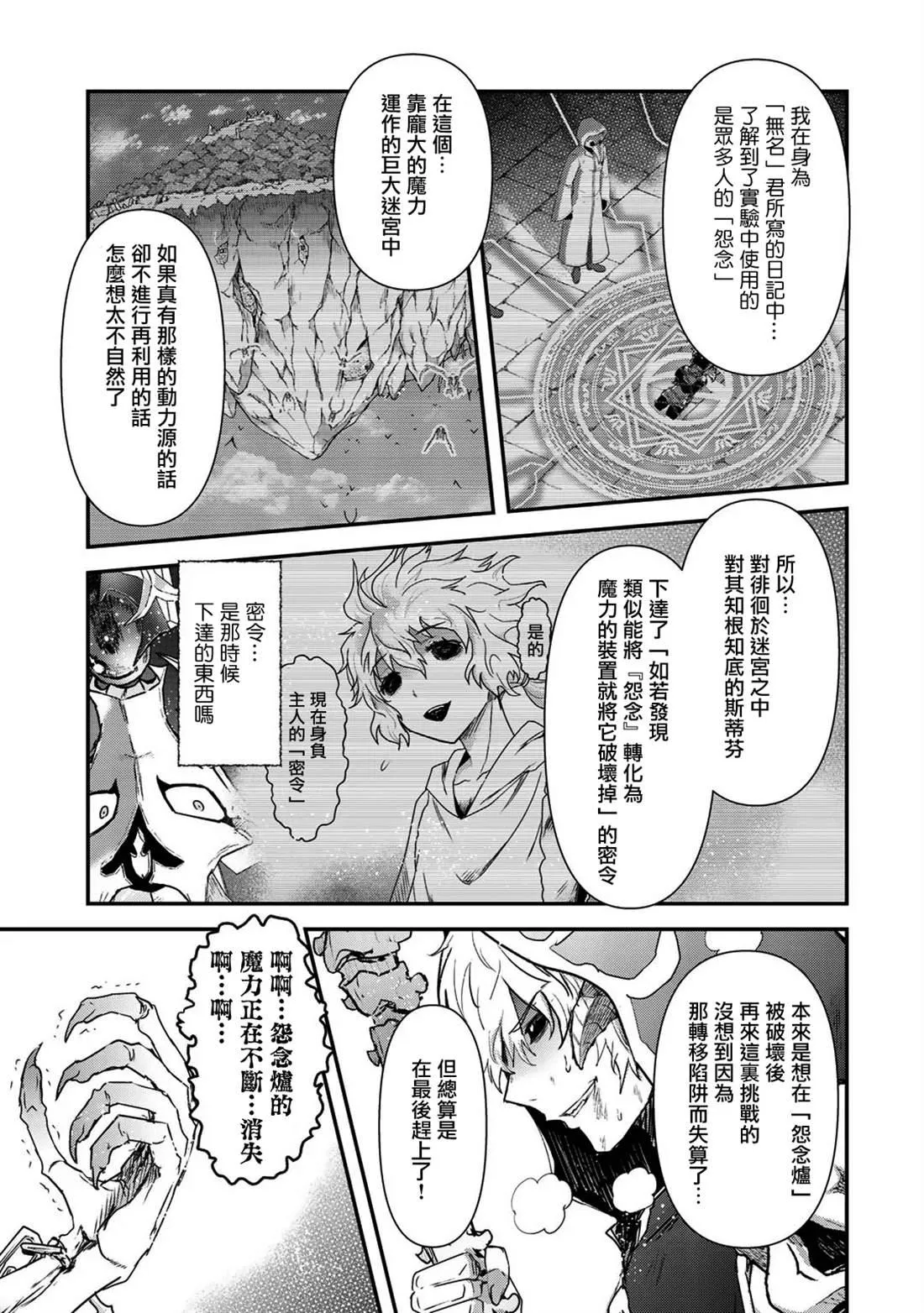 第36话 第22页