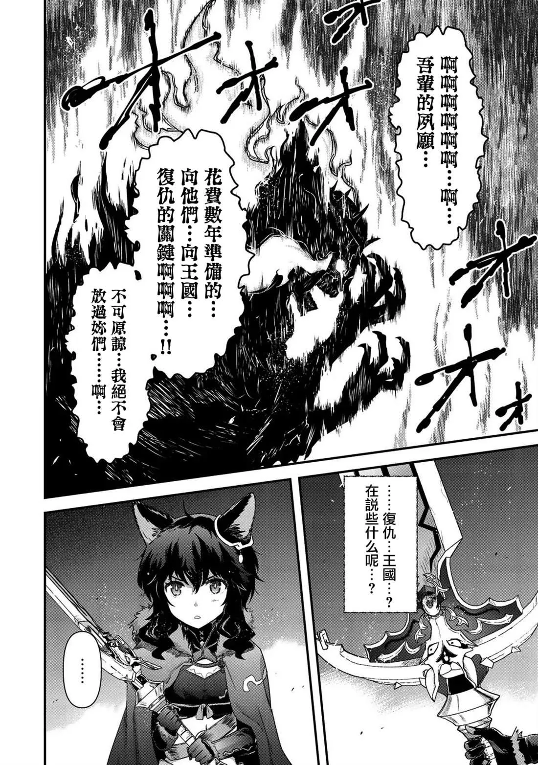 第36话 第23页