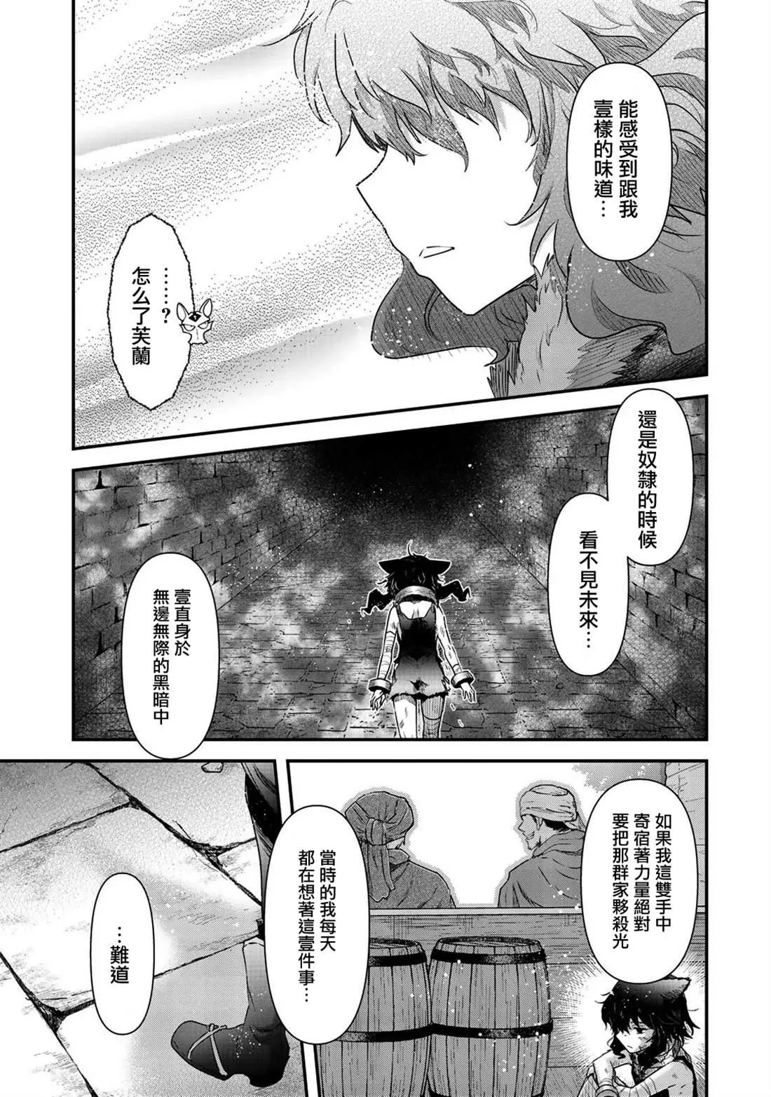 第36话 第24页