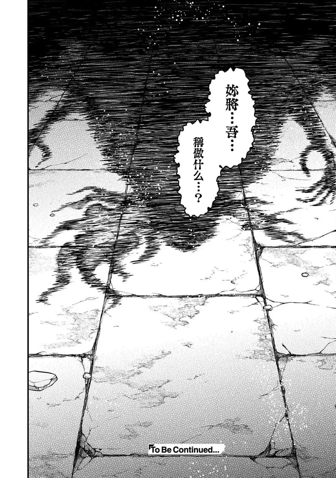 第36话 第27页