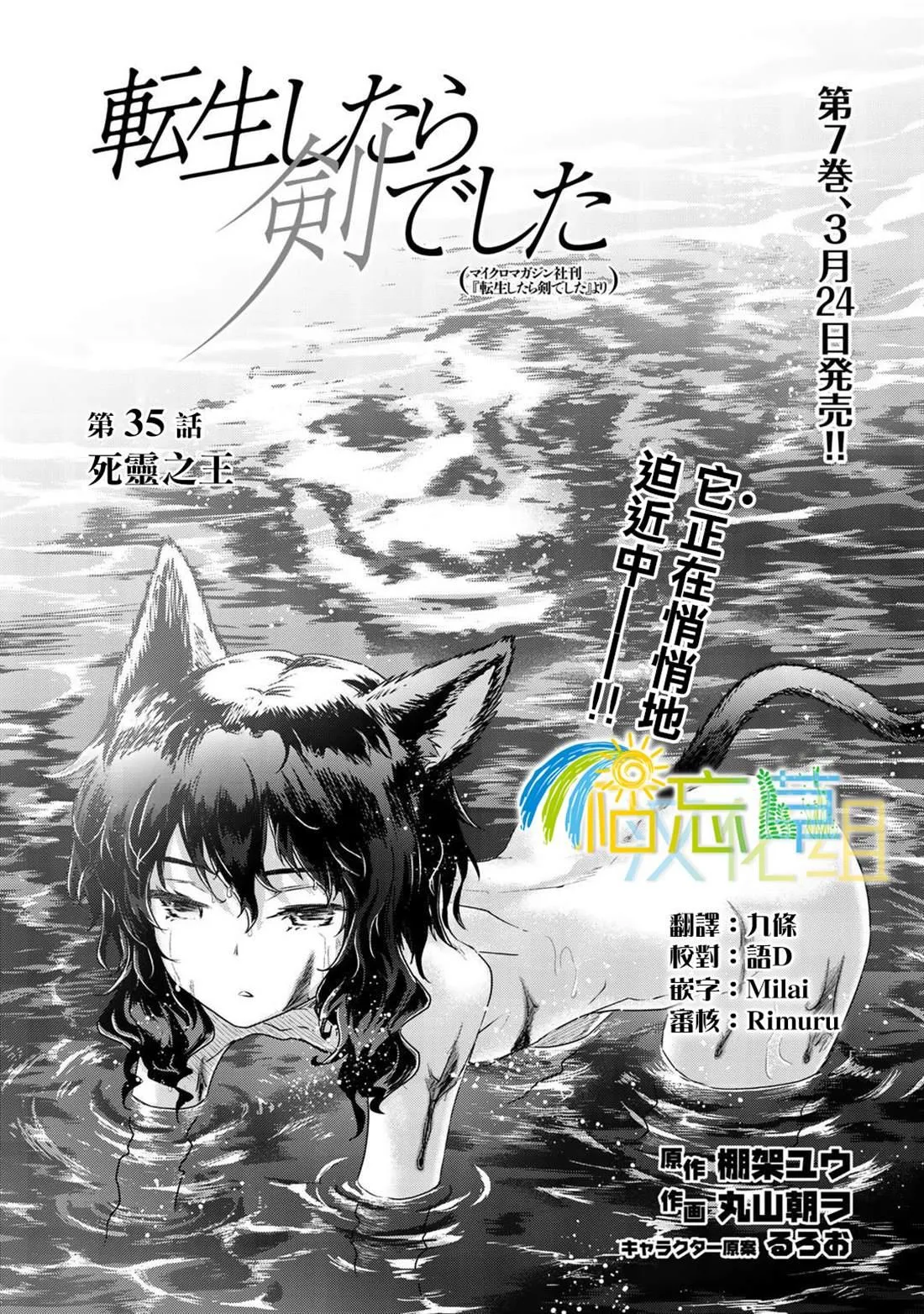 第35话 第1页