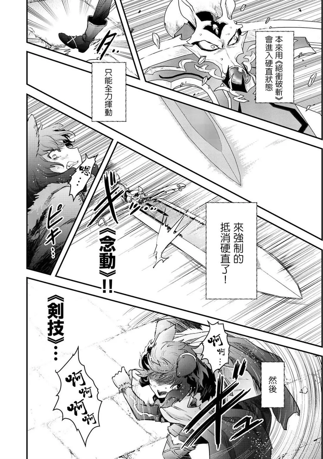 第35话 第4页