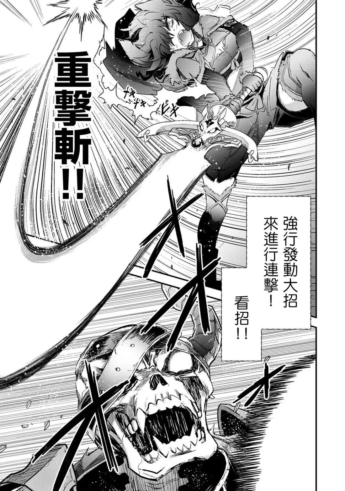 第35话 第5页