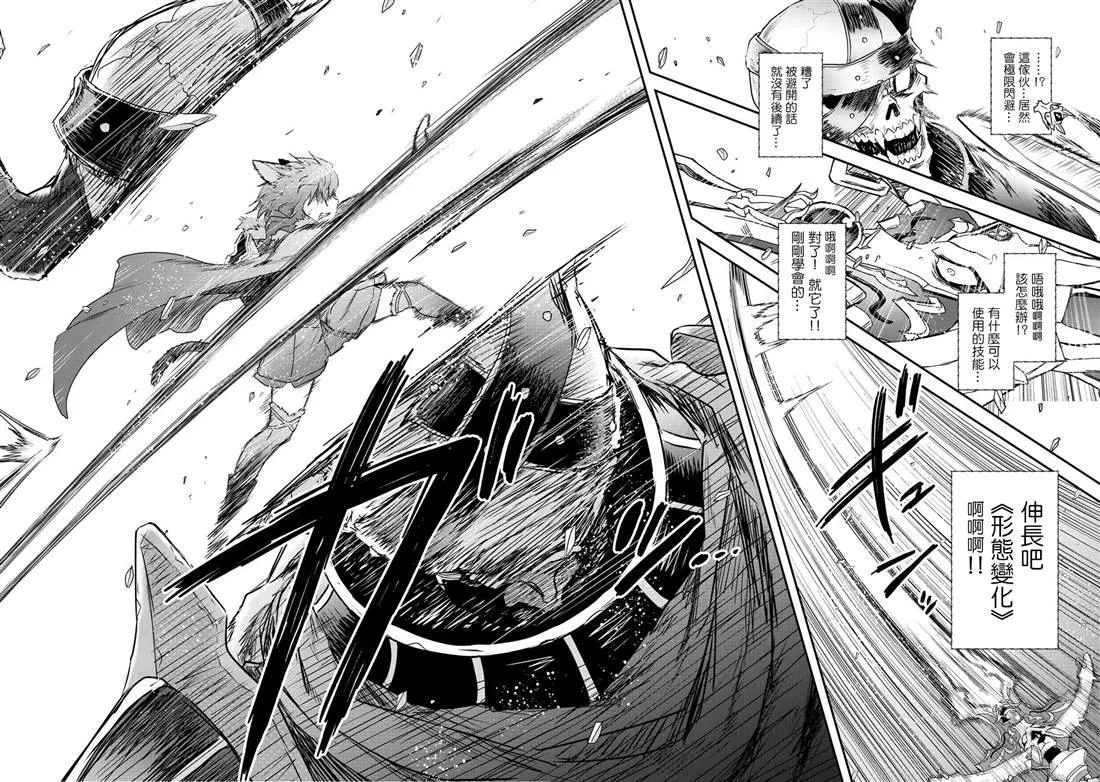 第35话 第6页