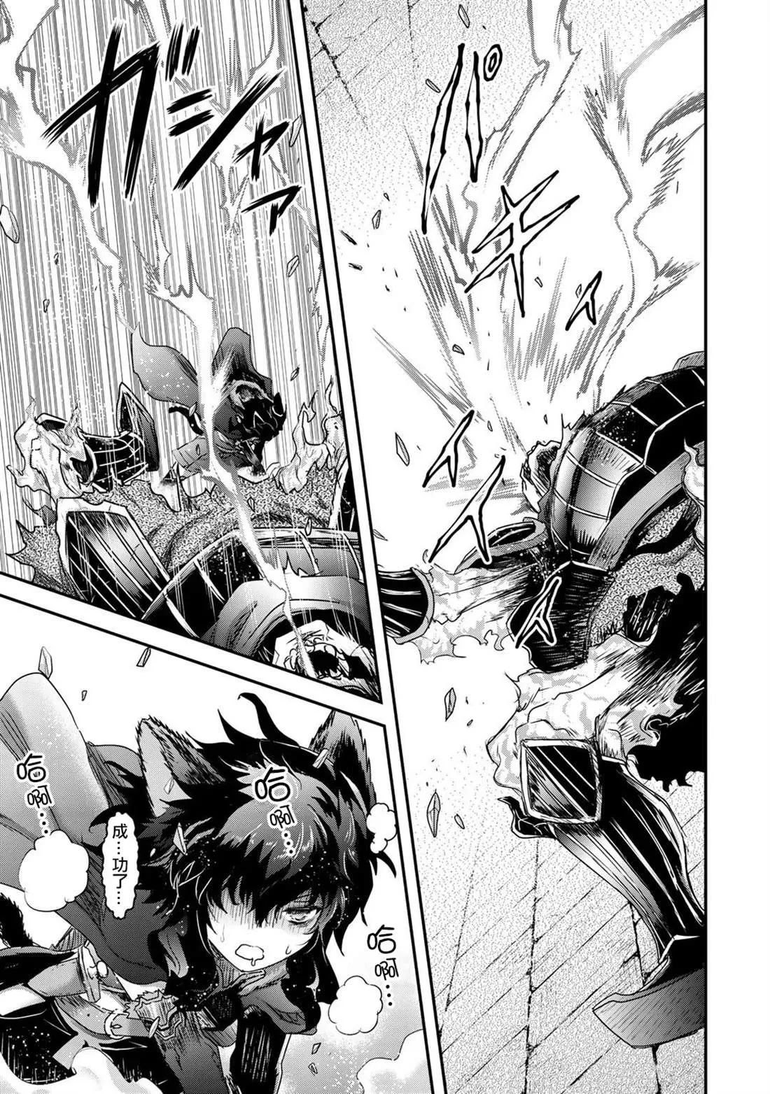 第35话 第8页