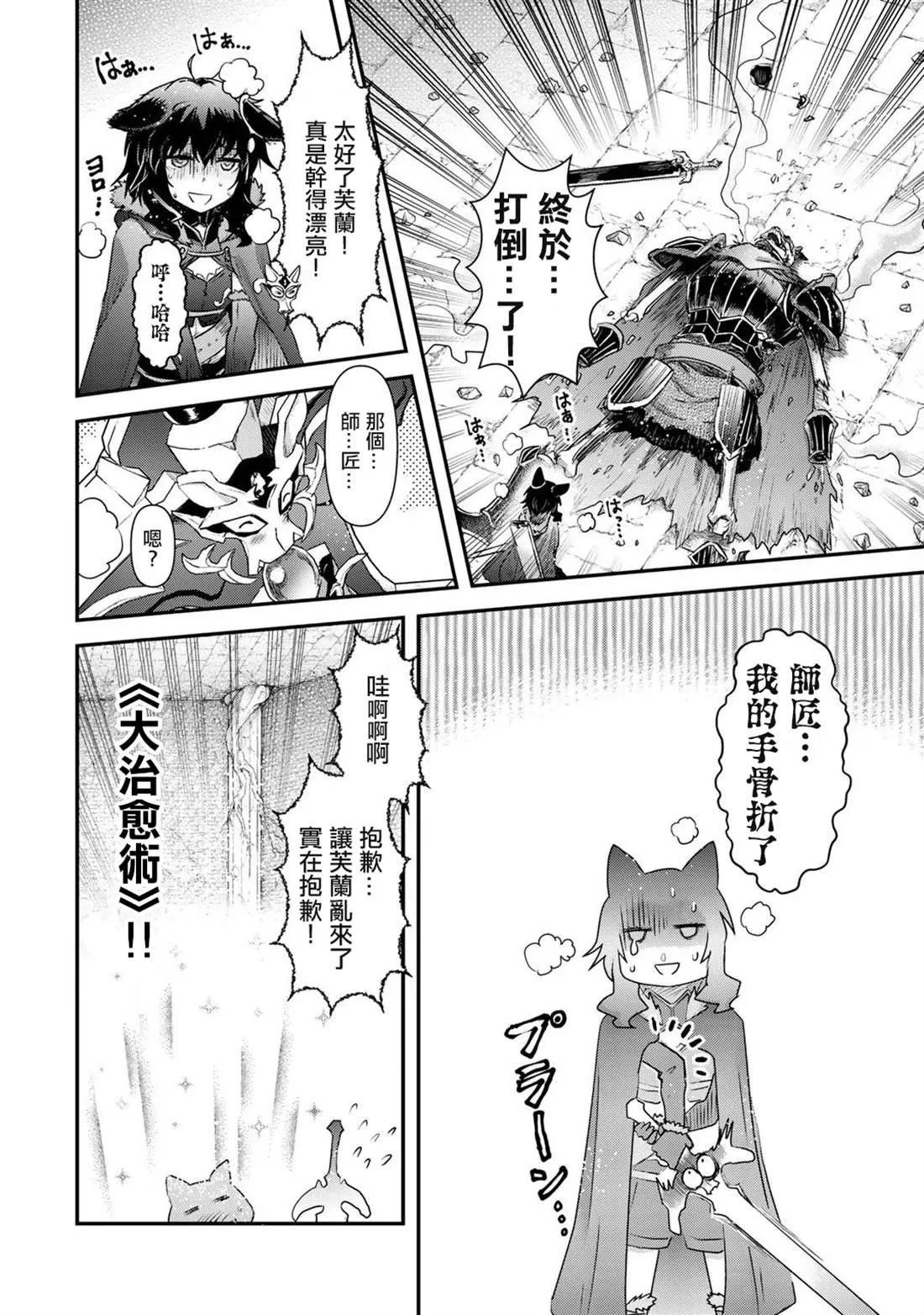 第35话 第9页